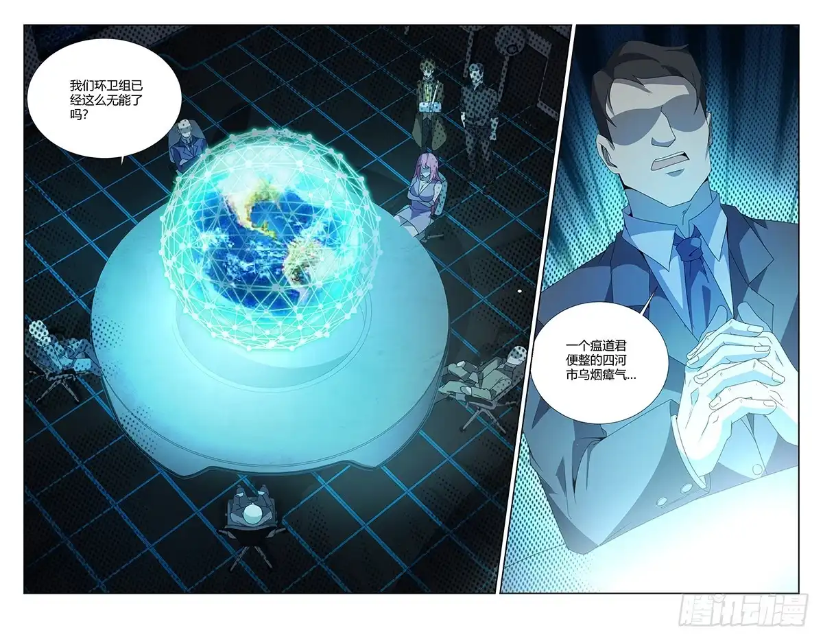 《龙隐者》153.终于结束了 第9页
