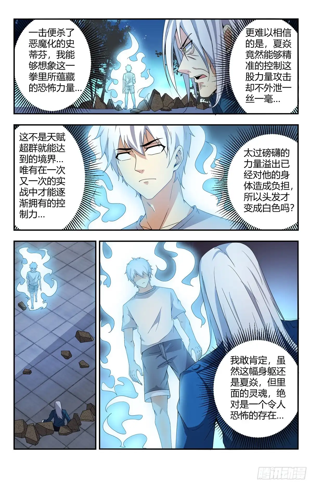 《龙隐者》153.终于结束了 第1页