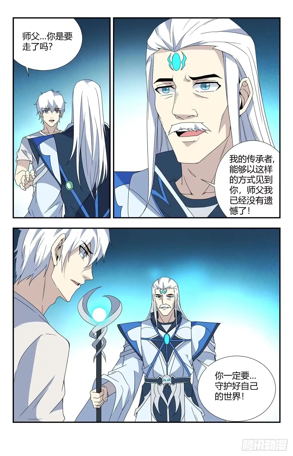 《龙隐者》153.终于结束了 第6页