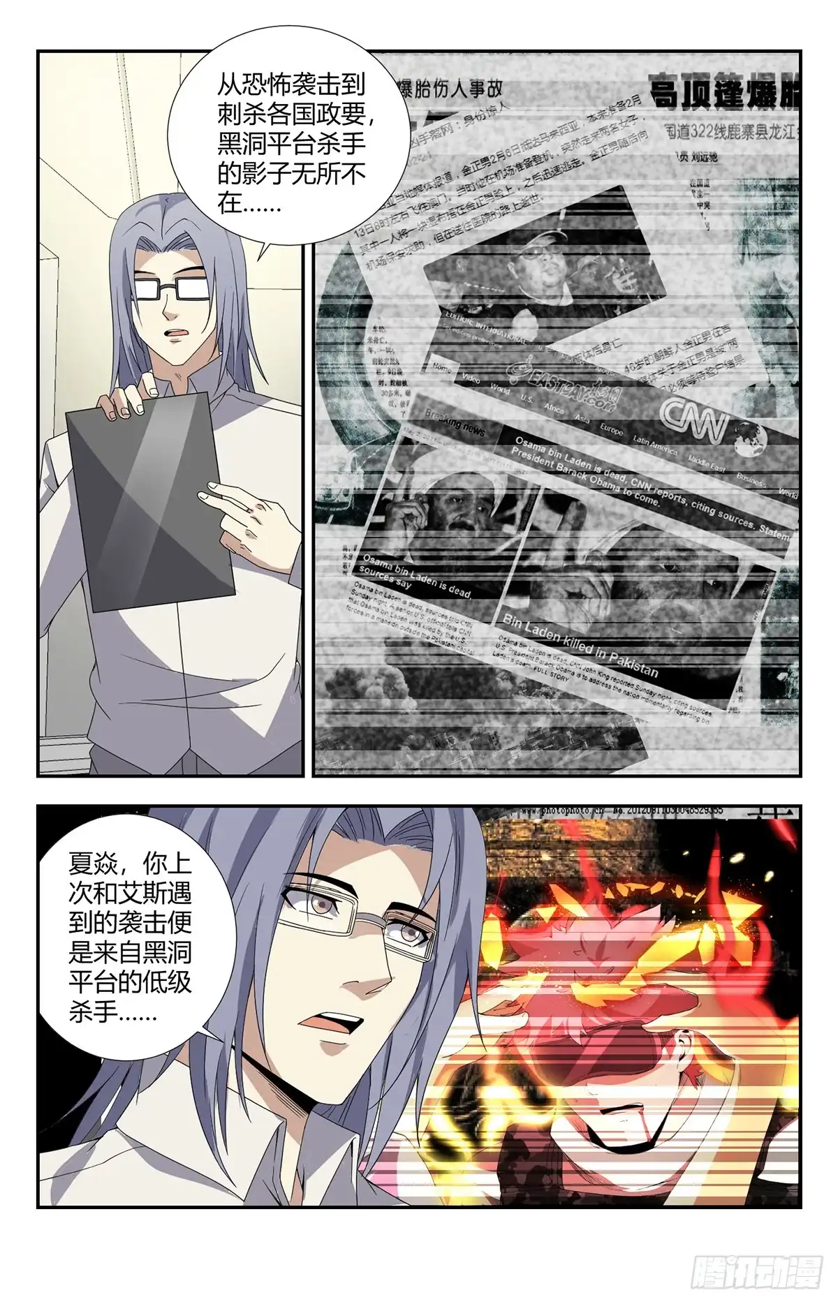 《龙隐者》155.更重要的事情 第5页