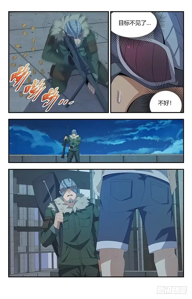 《龙隐者》158.狙击手VS夏焱 第9页