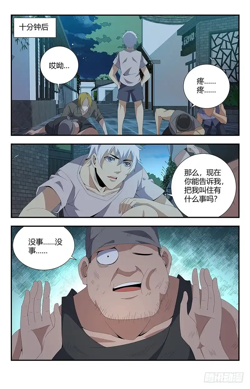 《龙隐者》158.狙击手VS夏焱 第2页