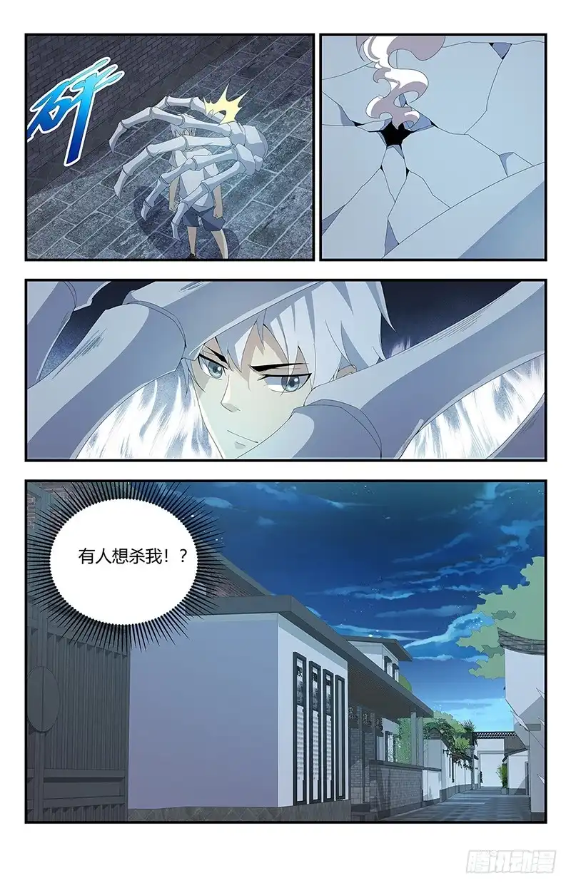 《龙隐者》158.狙击手VS夏焱 第4页