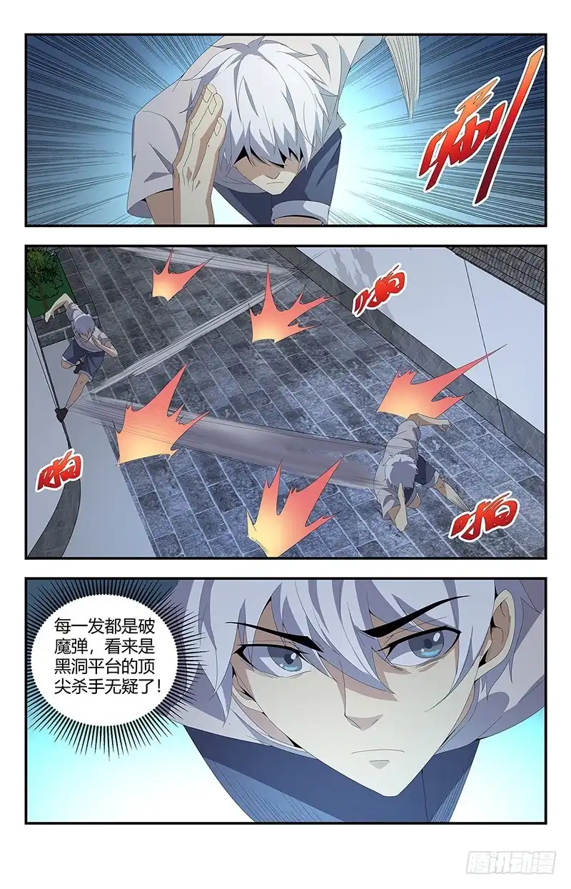 《龙隐者》158.狙击手VS夏焱 第5页
