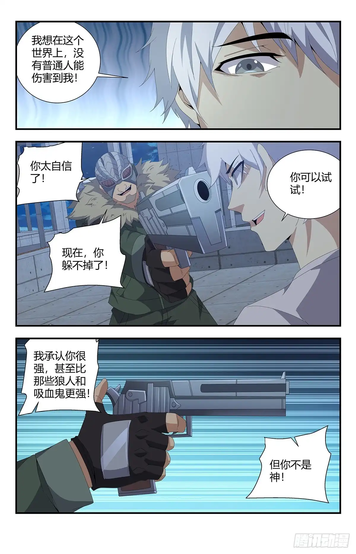 《龙隐者》159.亡灵狙击手 第1页