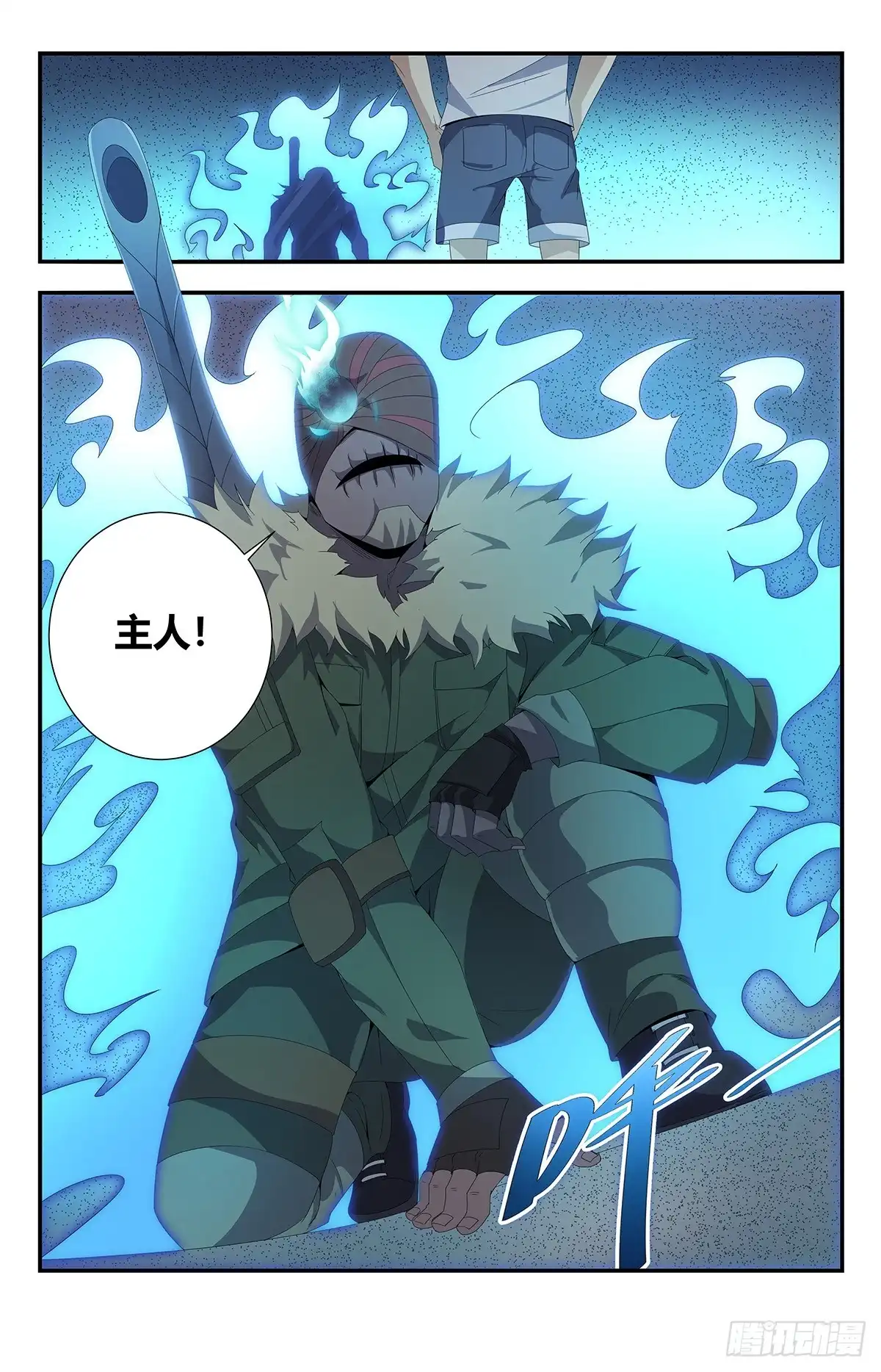 《龙隐者》159.亡灵狙击手 第8页