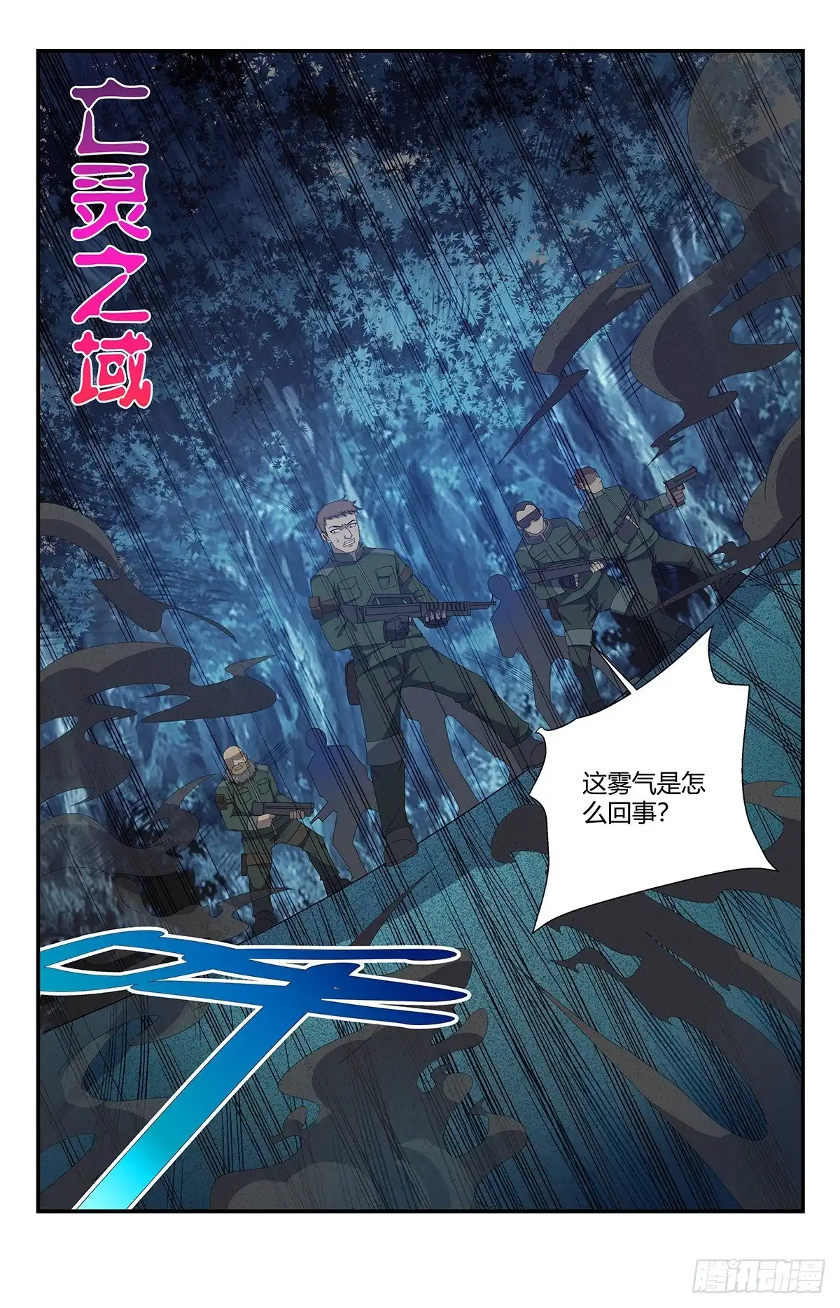 《龙隐者》161.亡灵之域 第10页