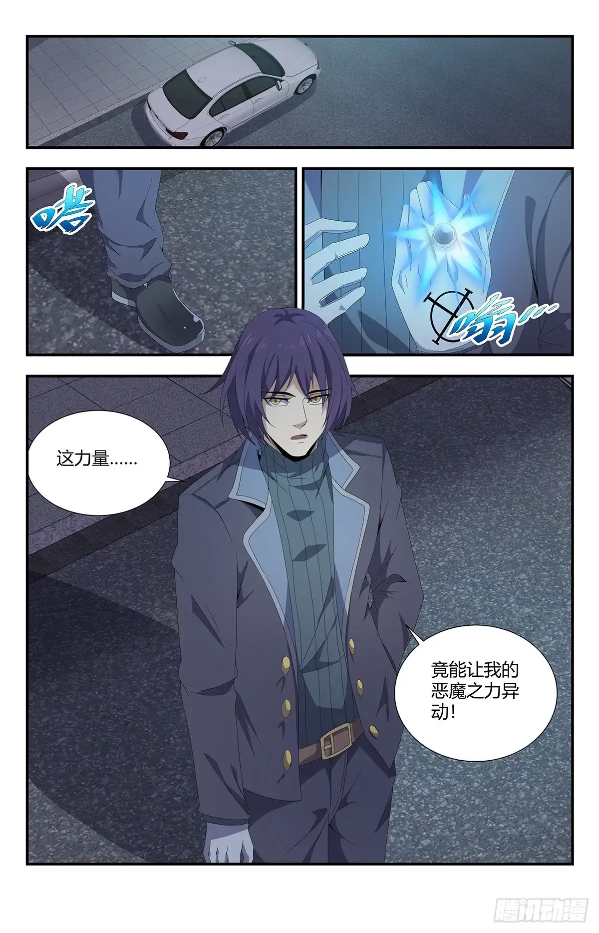 《龙隐者》161.亡灵之域 第1页