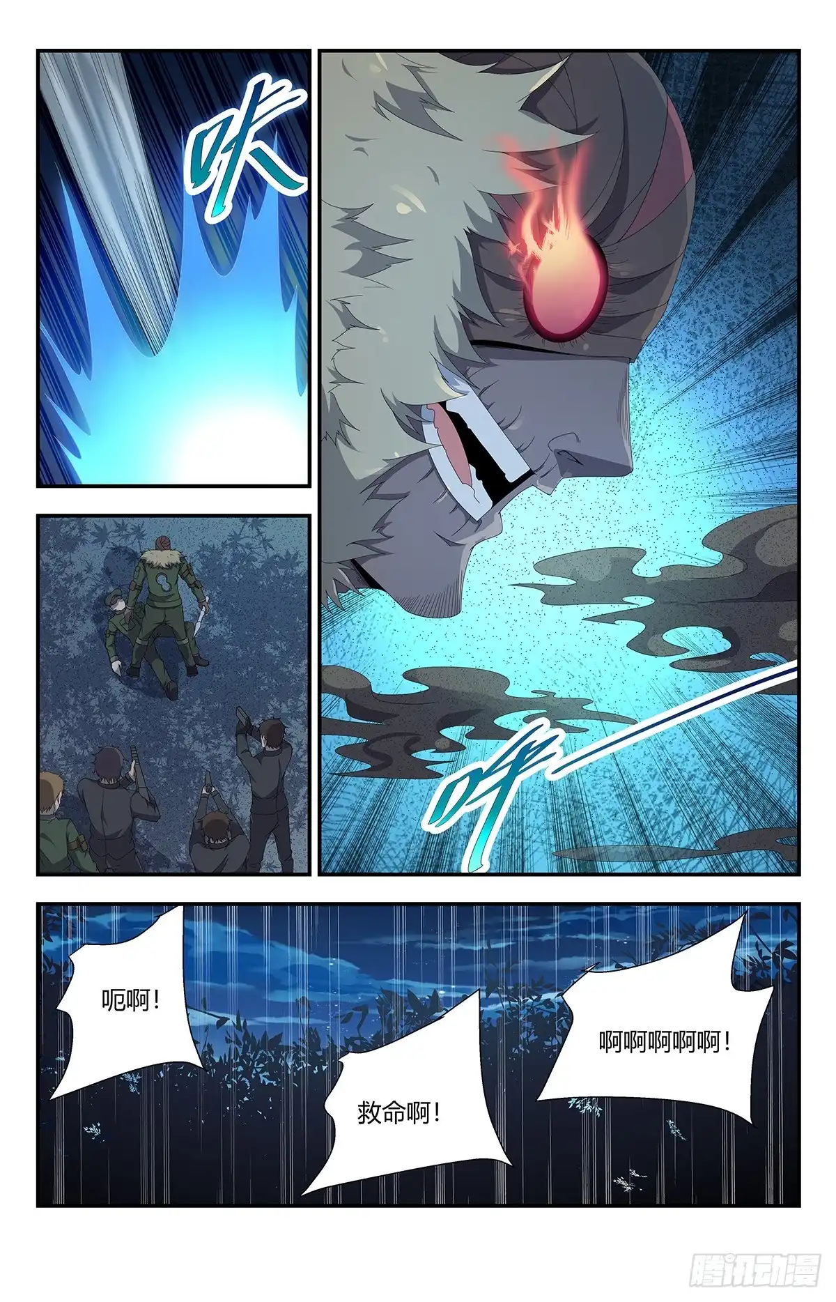 《龙隐者》161.亡灵之域 第8页