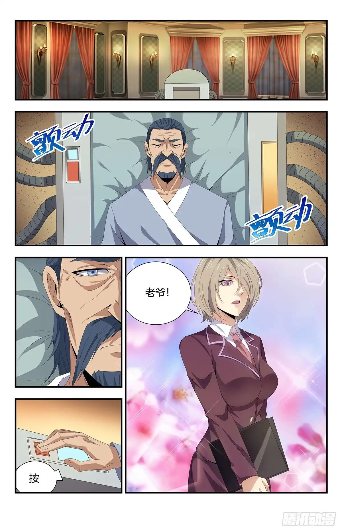《龙隐者》164.亡灵大军 第9页