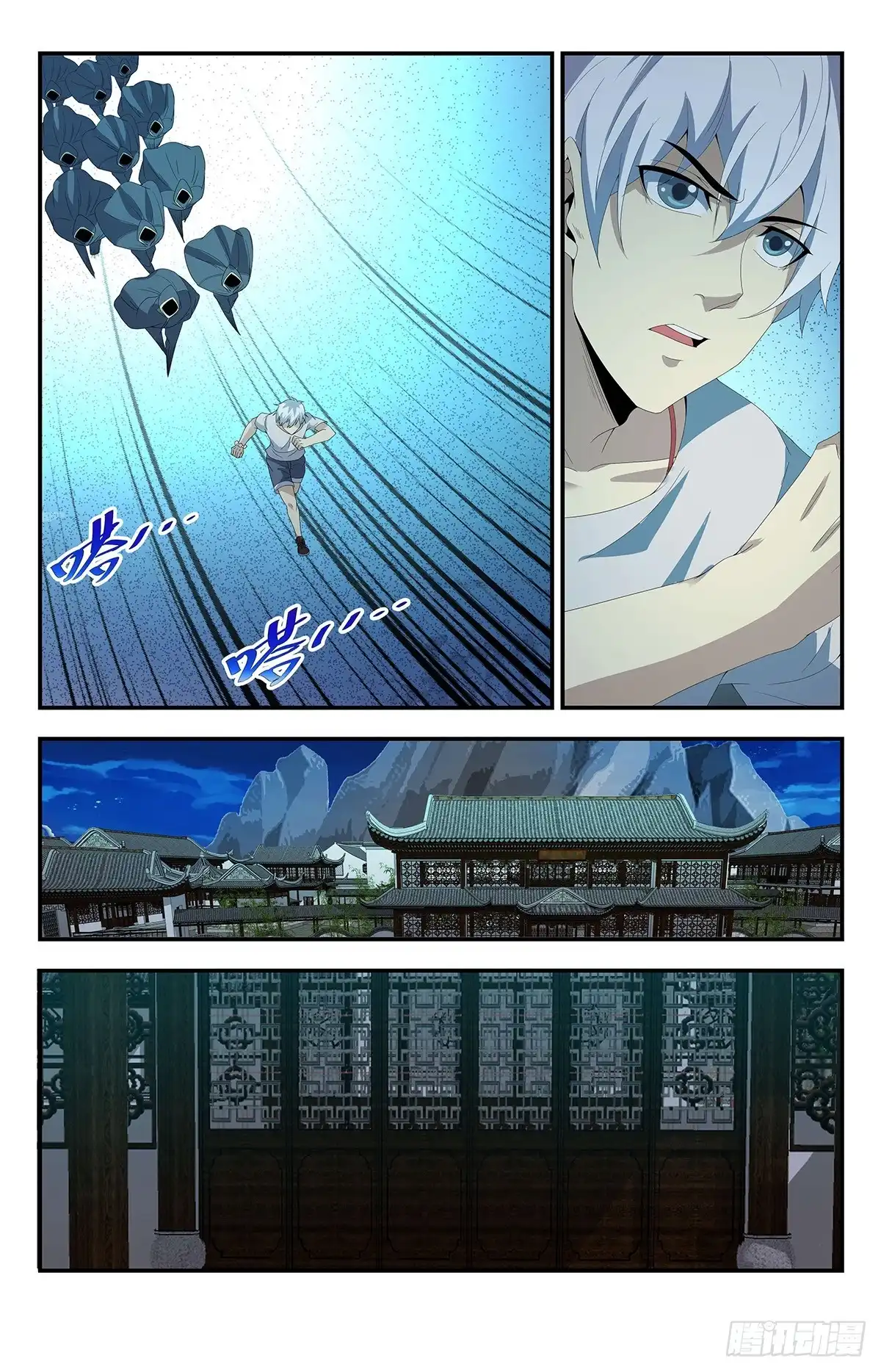 《龙隐者》164.亡灵大军 第4页