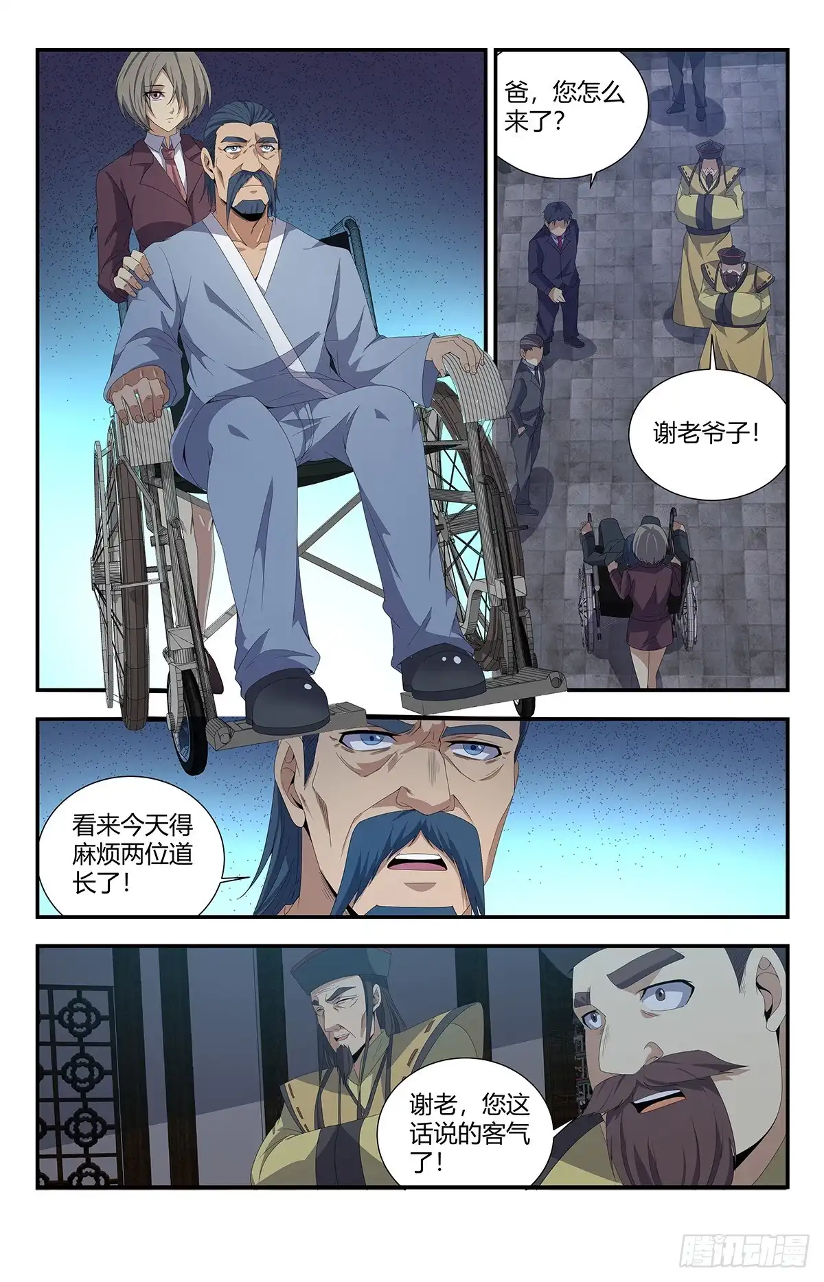 《龙隐者》165.道家神将 第1页