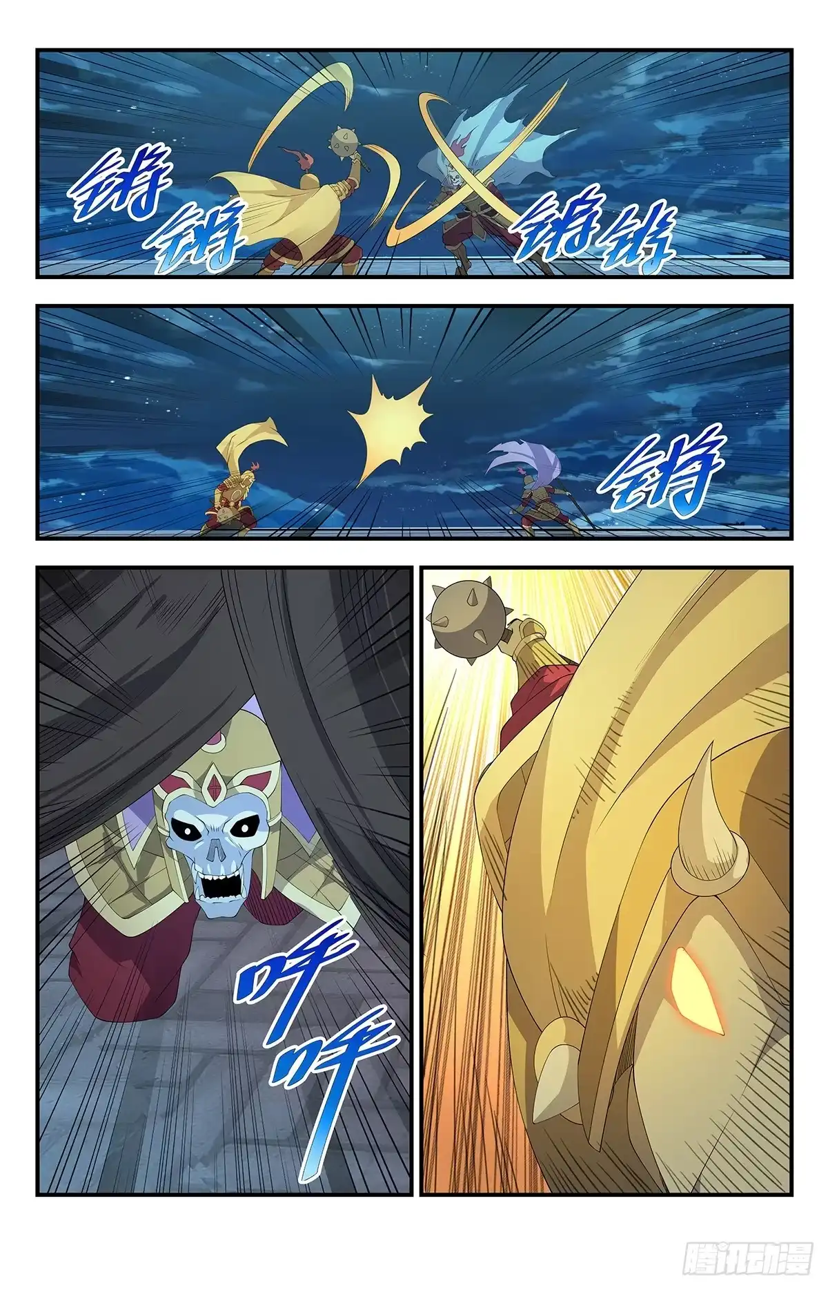 《龙隐者》166.谈判 第7页