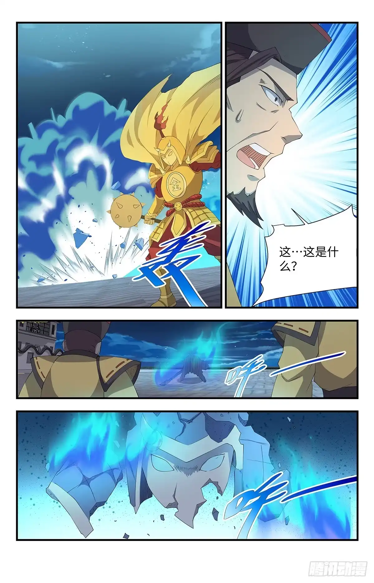 《龙隐者》166.谈判 第5页