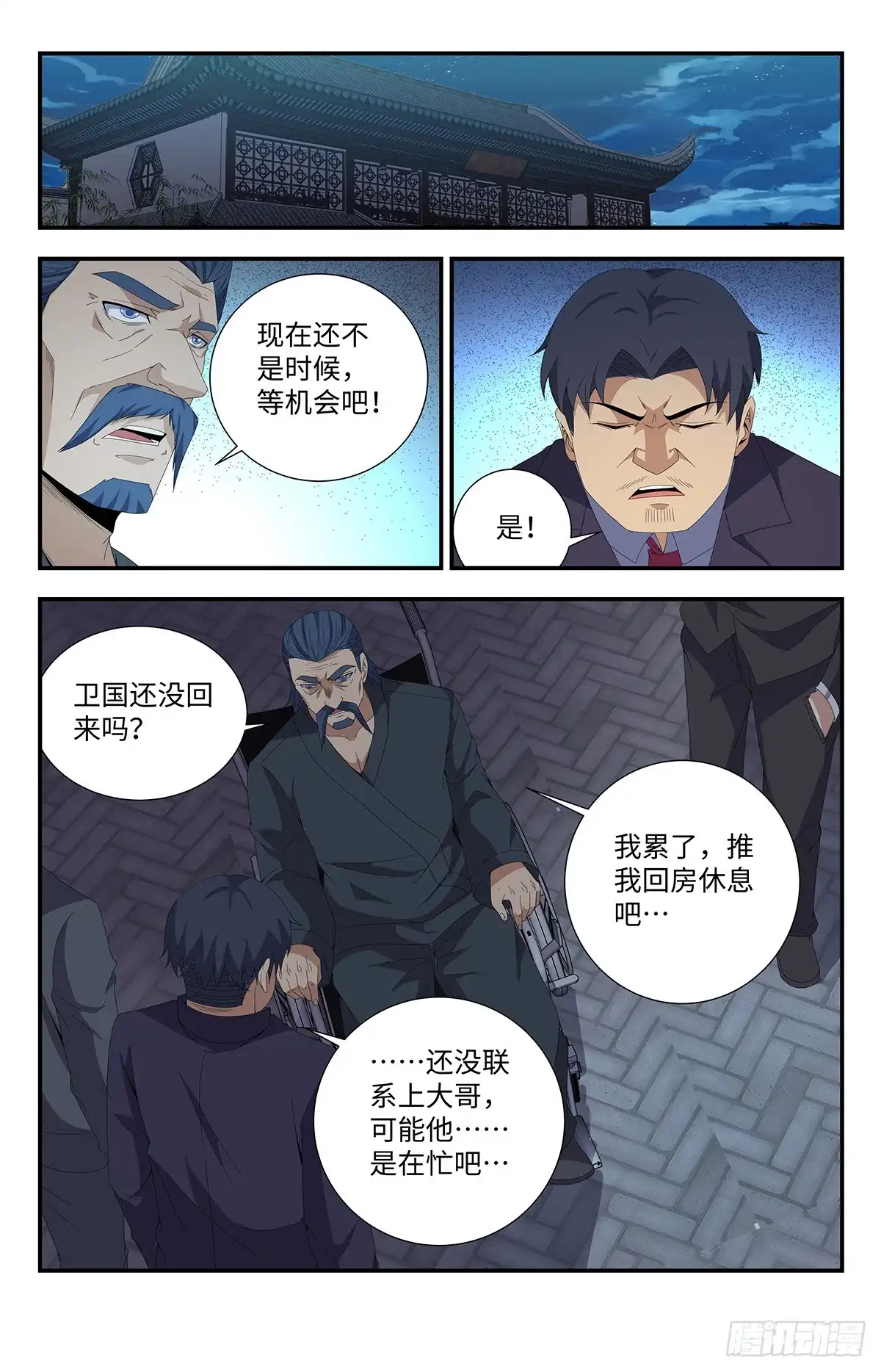 《龙隐者》167、我会永远强大下去！ 第9页