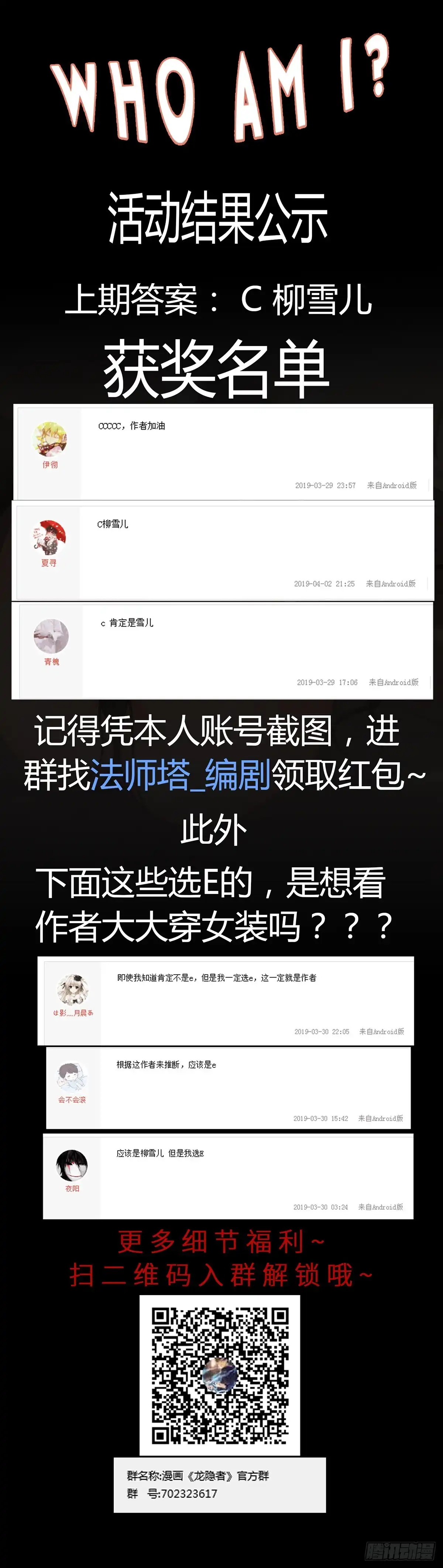 《龙隐者》167、我会永远强大下去！ 第1页