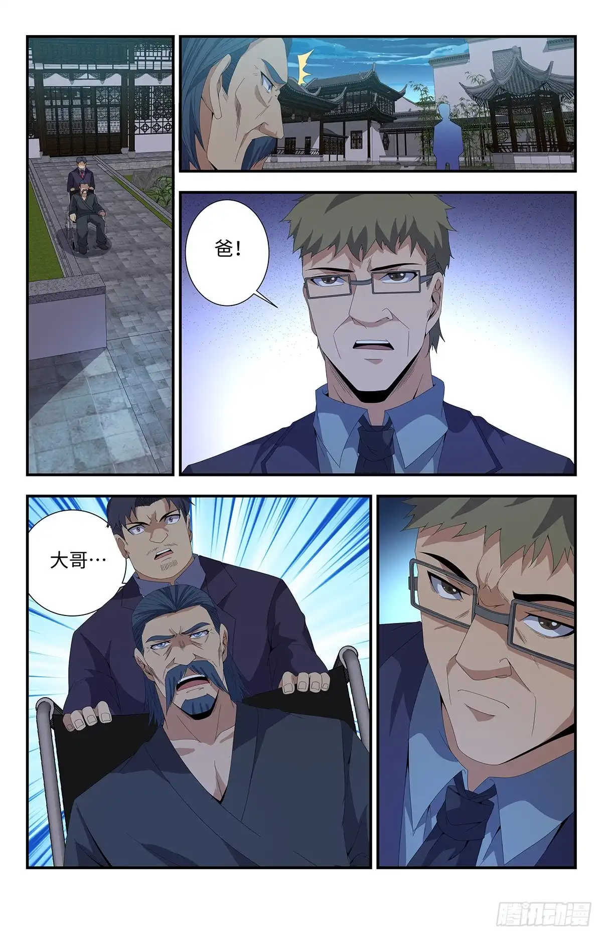 《龙隐者》167、我会永远强大下去！ 第10页