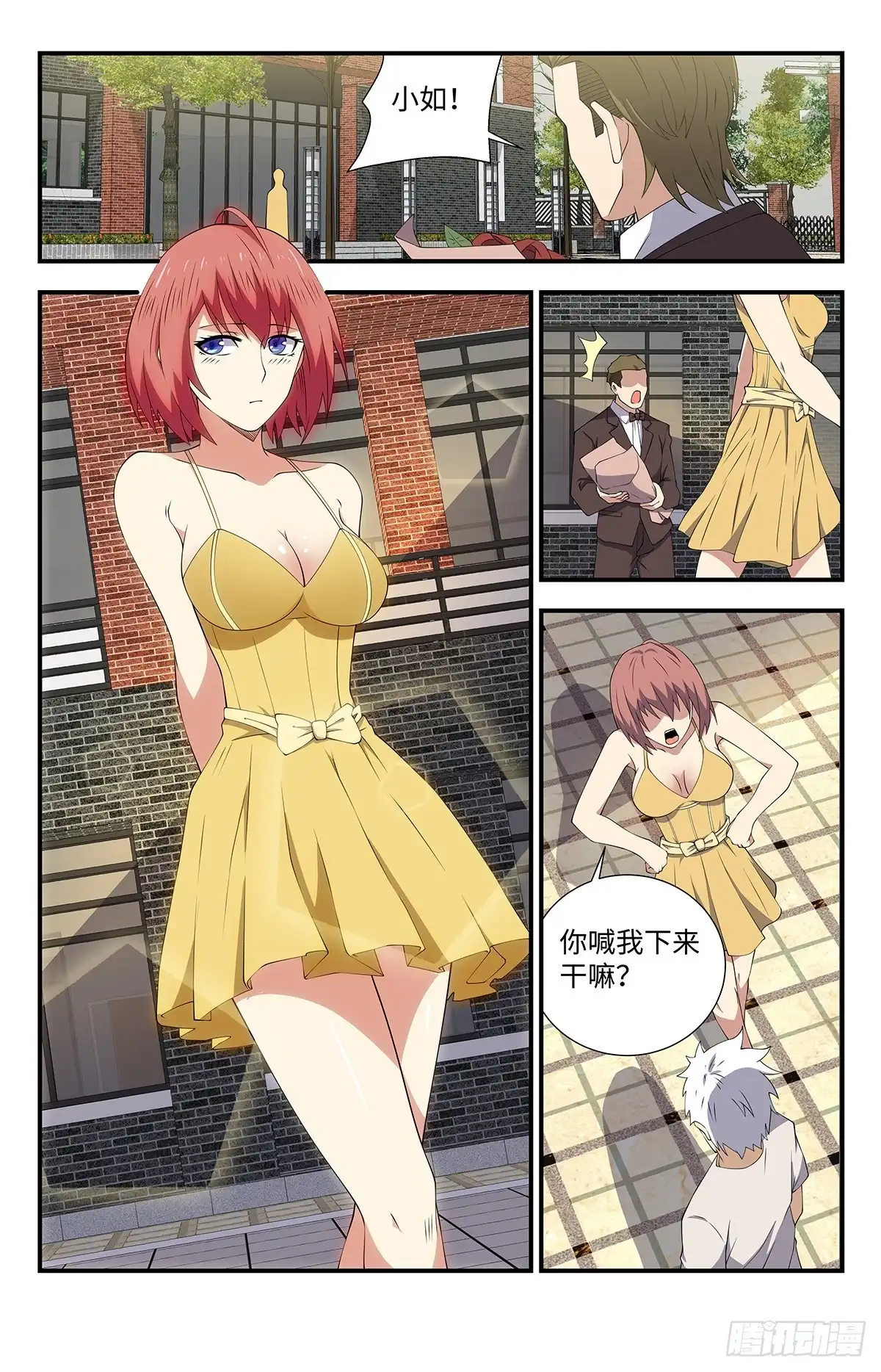 《龙隐者》169.有人表白 第10页