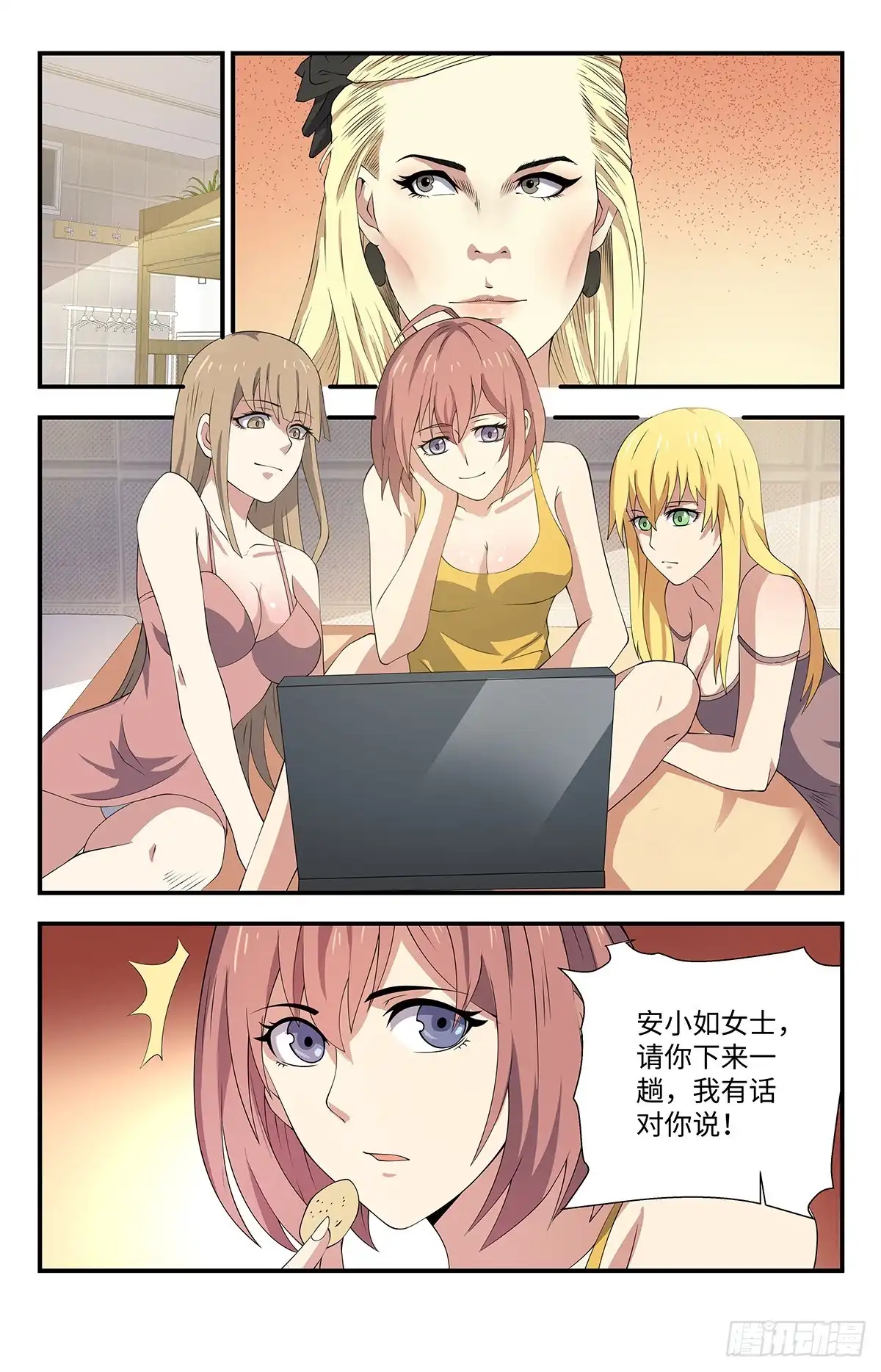《龙隐者》169.有人表白 第6页