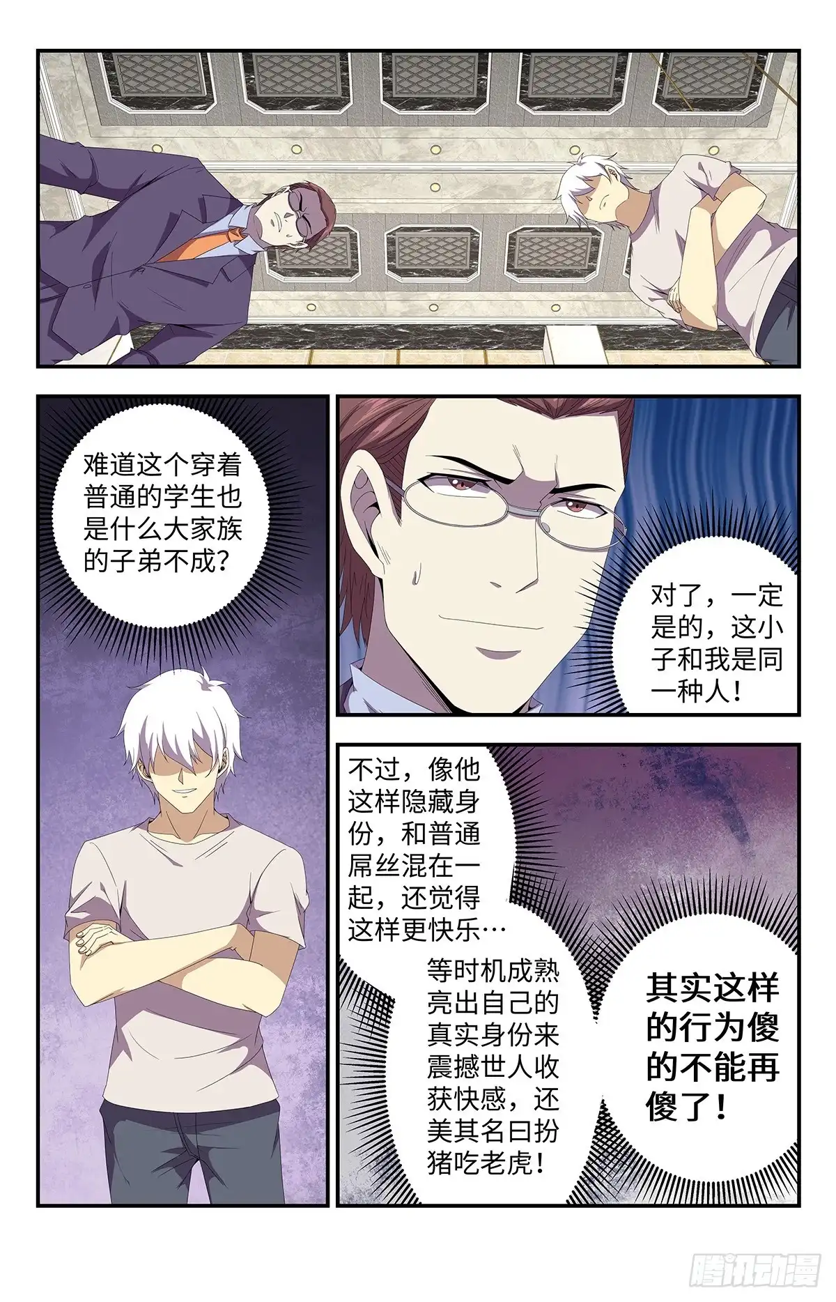 《龙隐者》171.偶遇颜晓卿 第12页