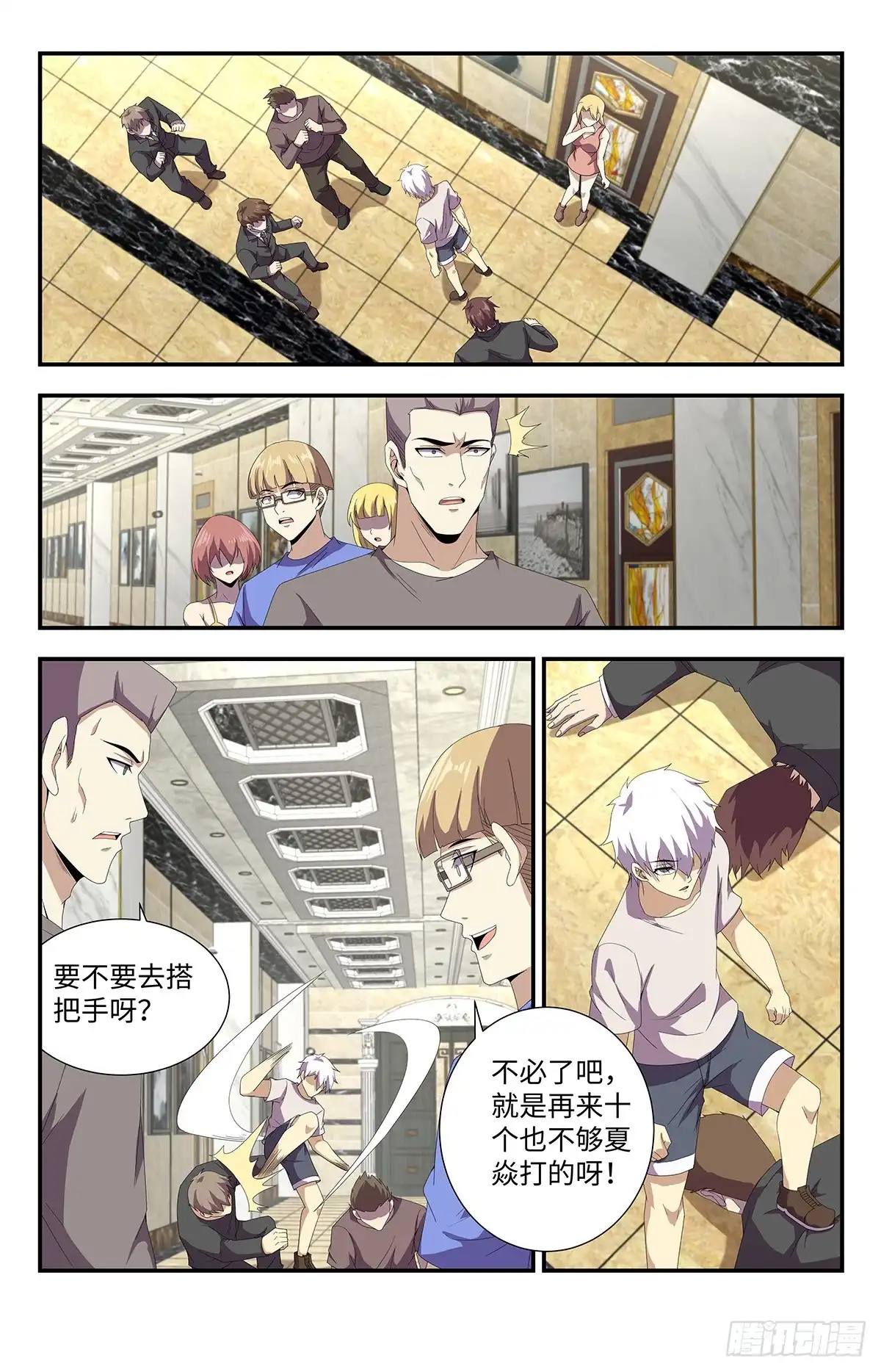 《龙隐者》171.偶遇颜晓卿 第9页