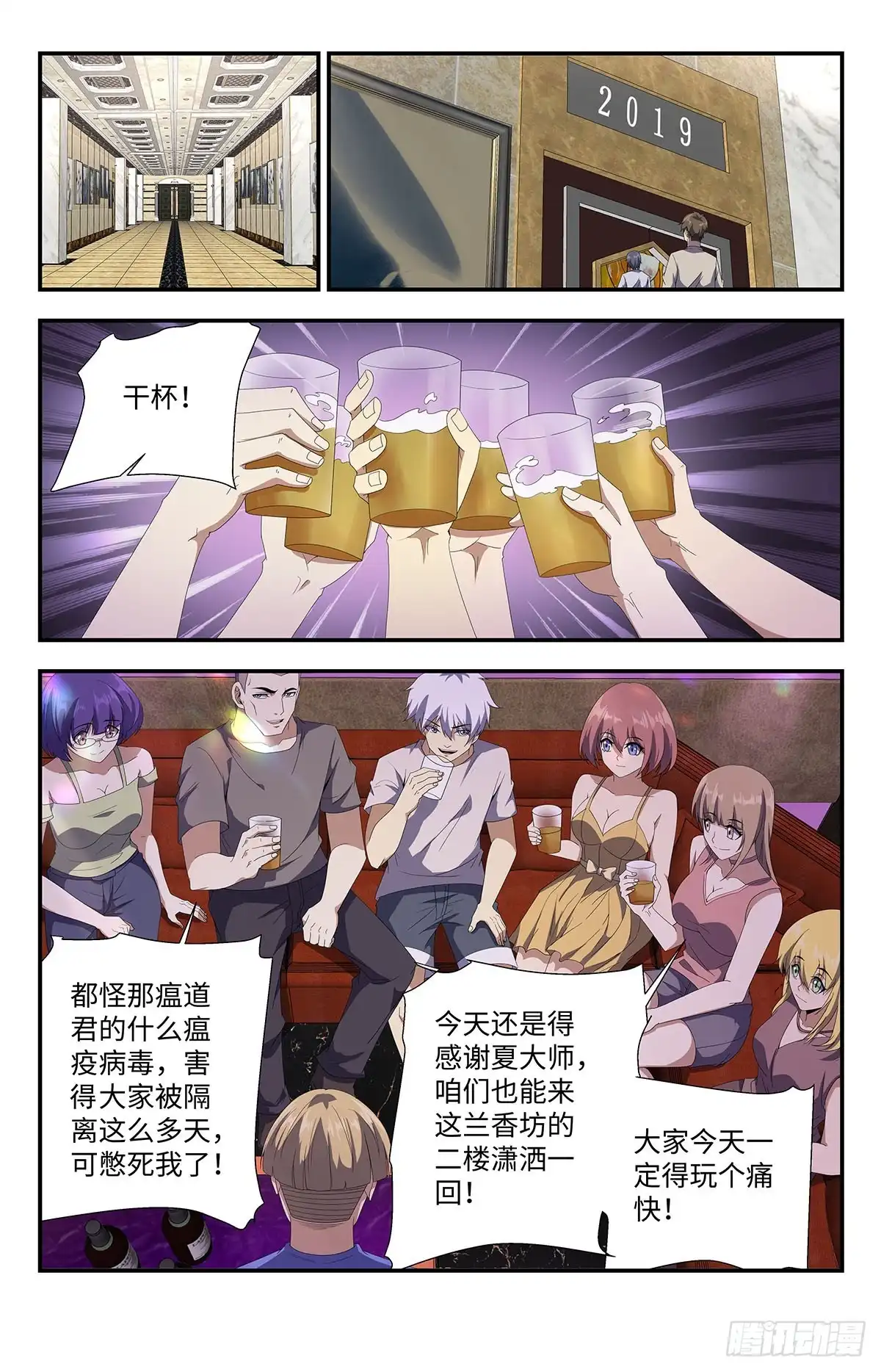 《龙隐者》171.偶遇颜晓卿 第2页