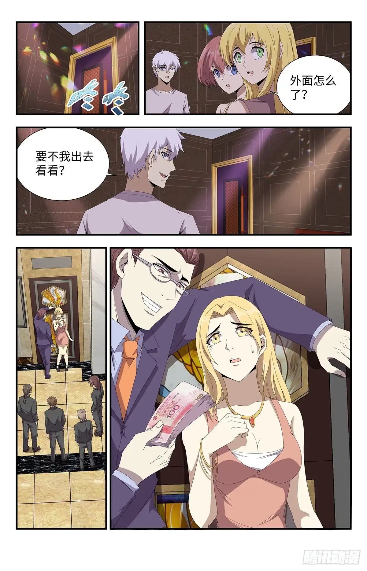 《龙隐者》171.偶遇颜晓卿 第5页