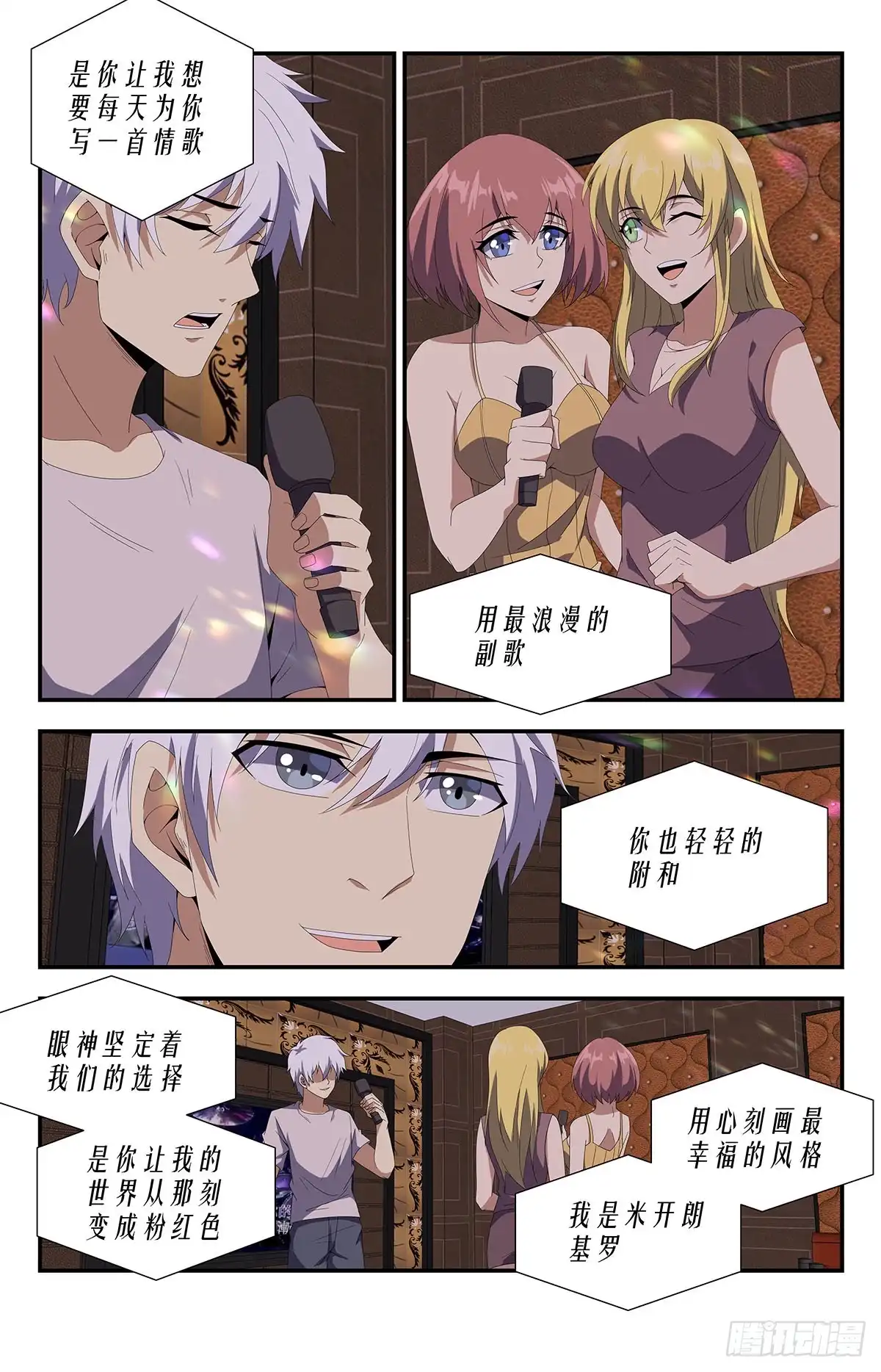 《龙隐者》171.偶遇颜晓卿 第4页