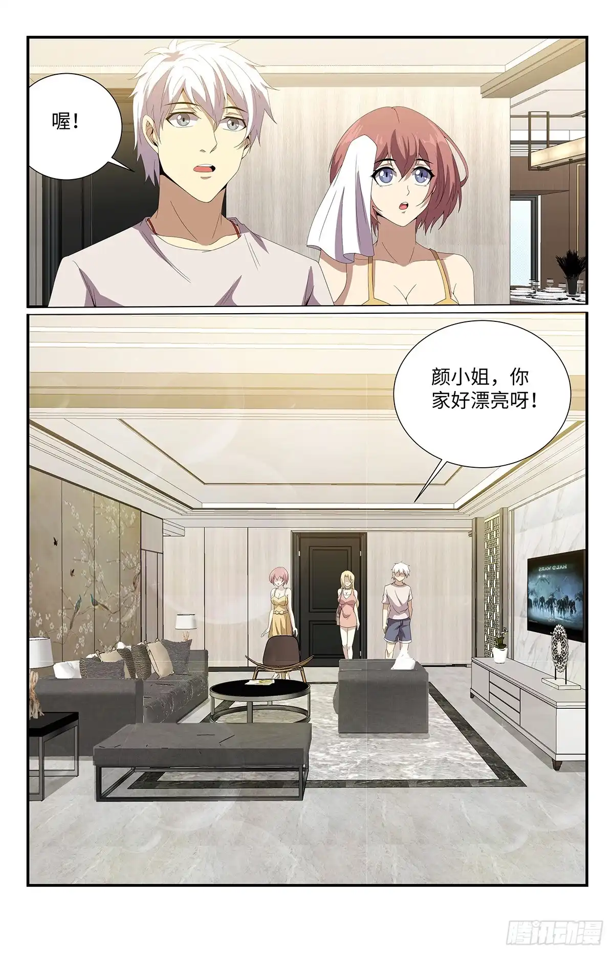 《龙隐者》173.超能力者 第7页