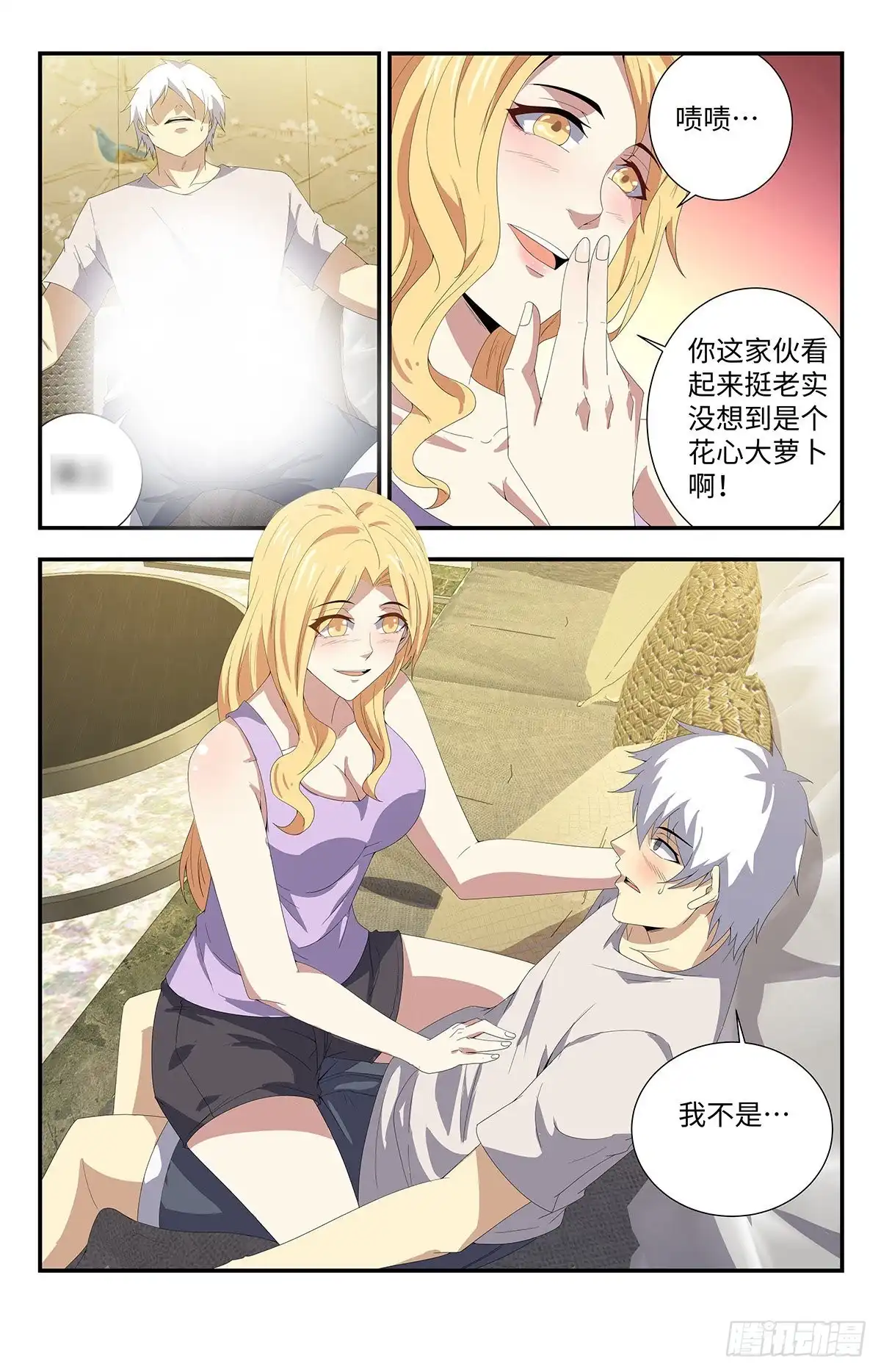 《龙隐者》174.这是在暗示？ 第8页