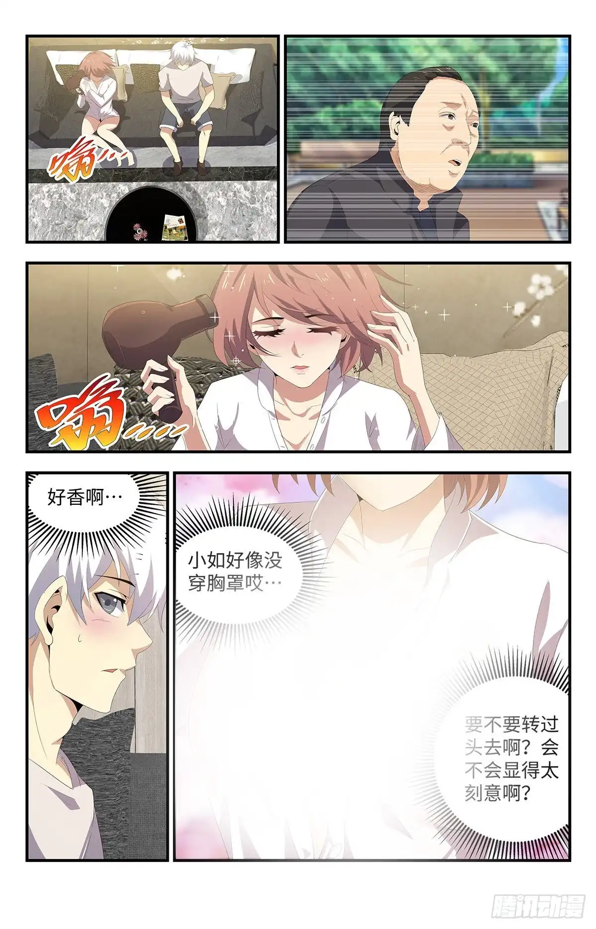 《龙隐者》174.这是在暗示？ 第11页