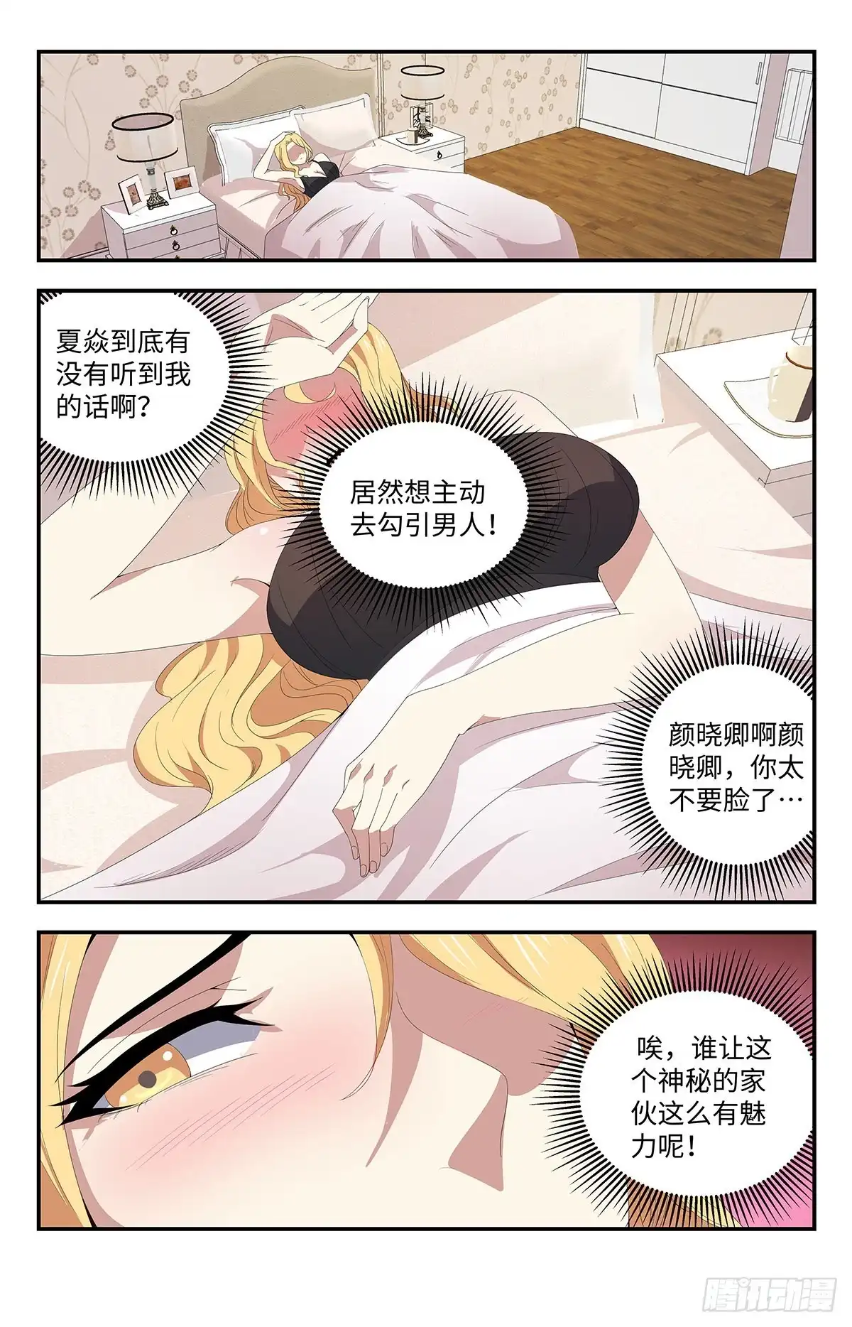 《龙隐者》176.力量的后遗症 第5页