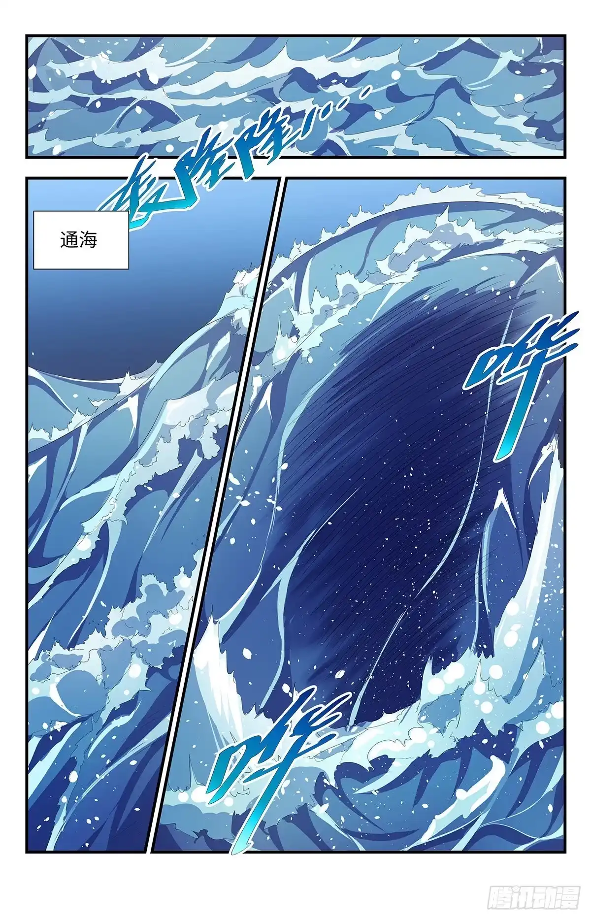 《龙隐者》176.力量的后遗症 第2页