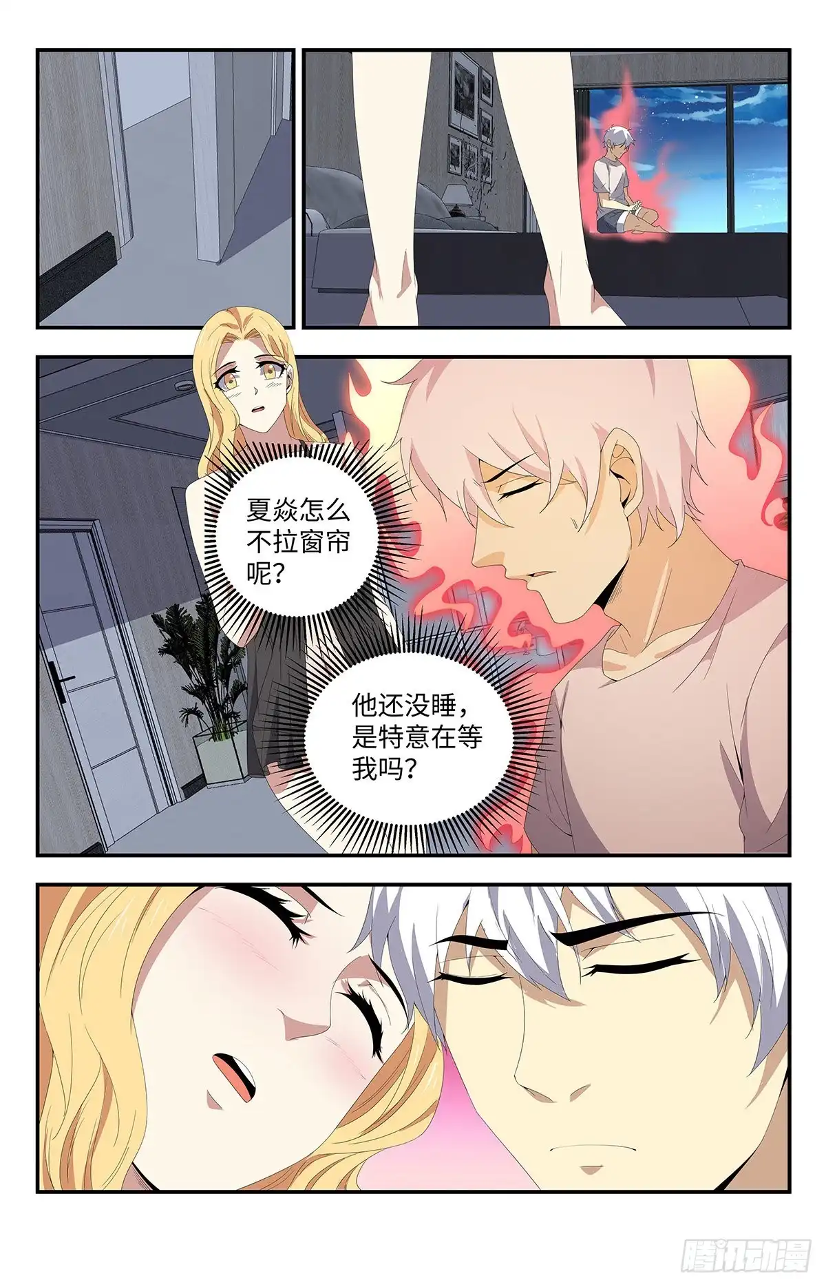 《龙隐者》176.力量的后遗症 第6页