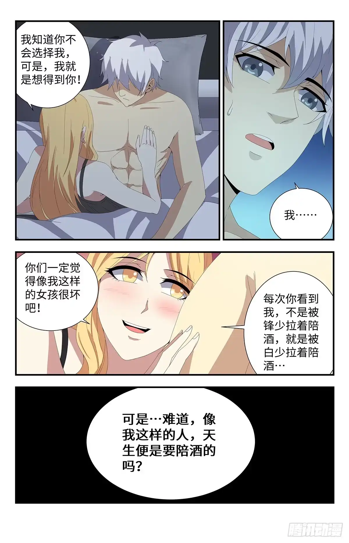 《龙隐者》177.早该察觉到的 第1页