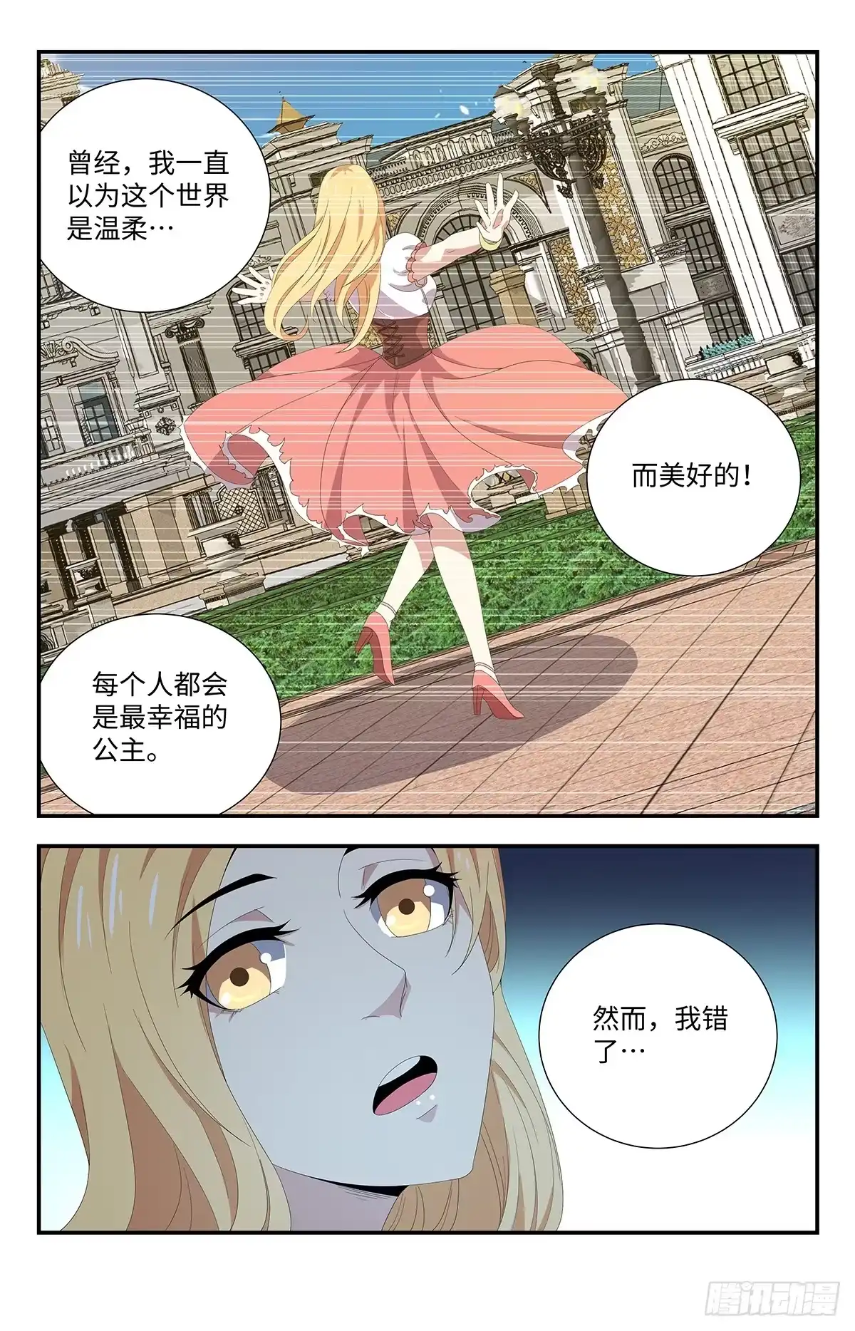 《龙隐者》177.早该察觉到的 第2页
