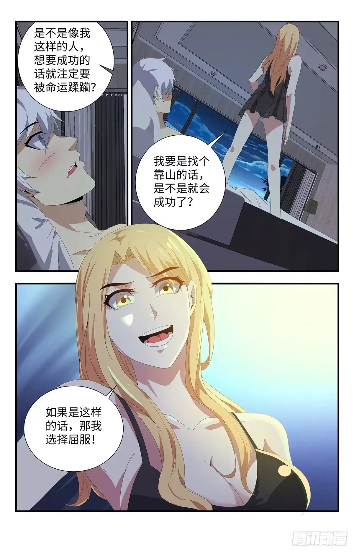 《龙隐者》177.早该察觉到的 第5页