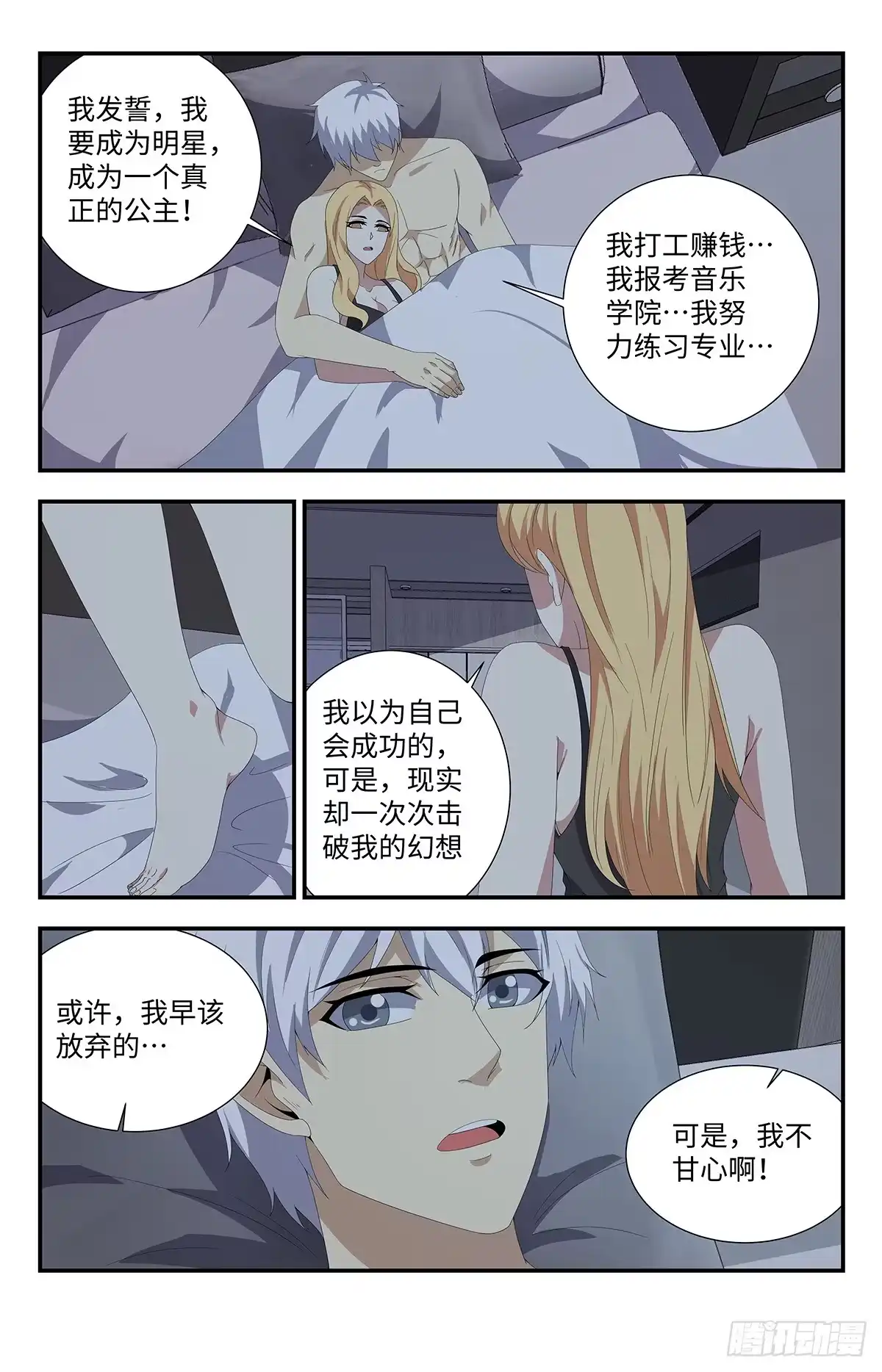 《龙隐者》177.早该察觉到的 第4页
