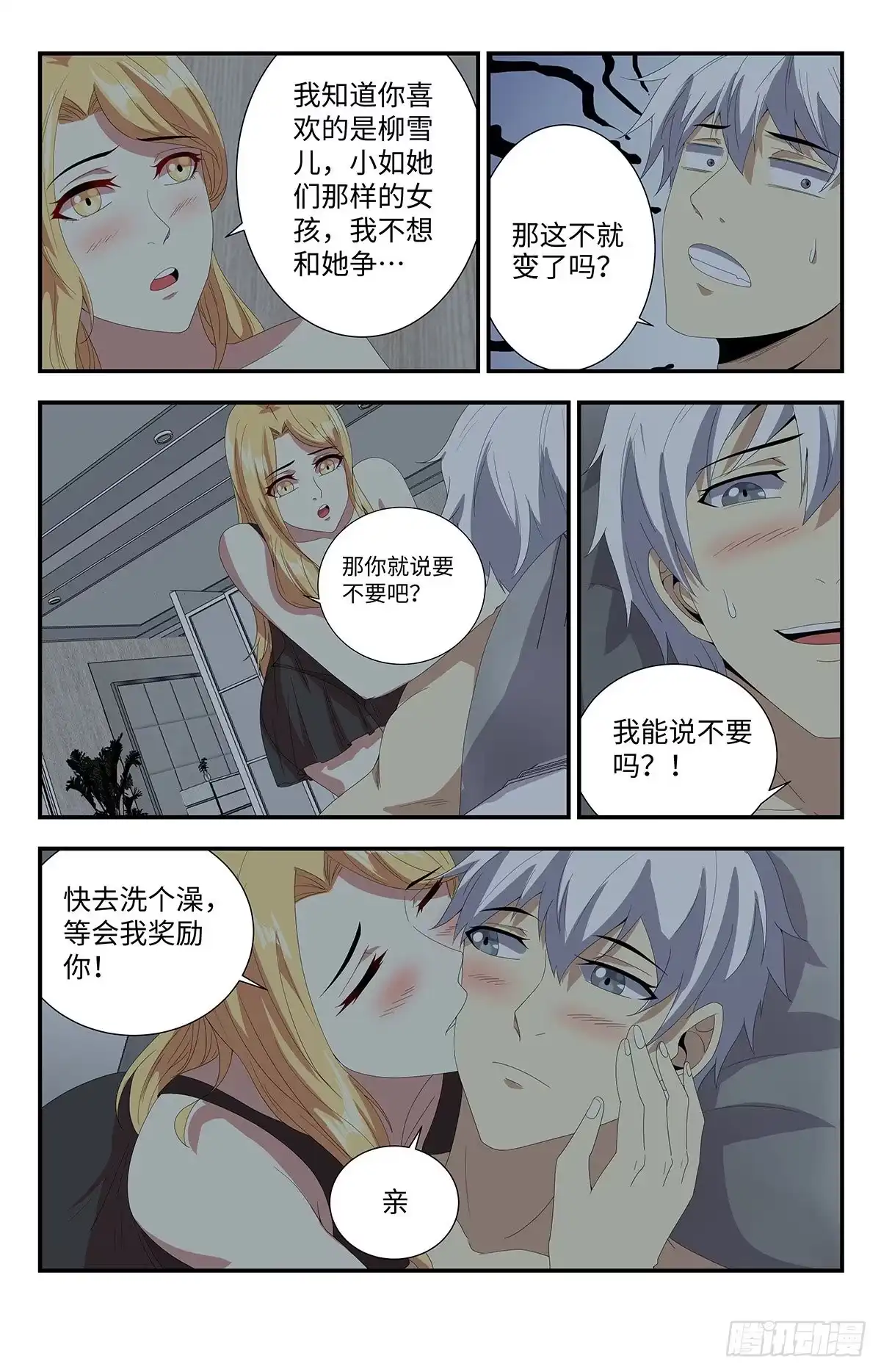 《龙隐者》177.早该察觉到的 第13页