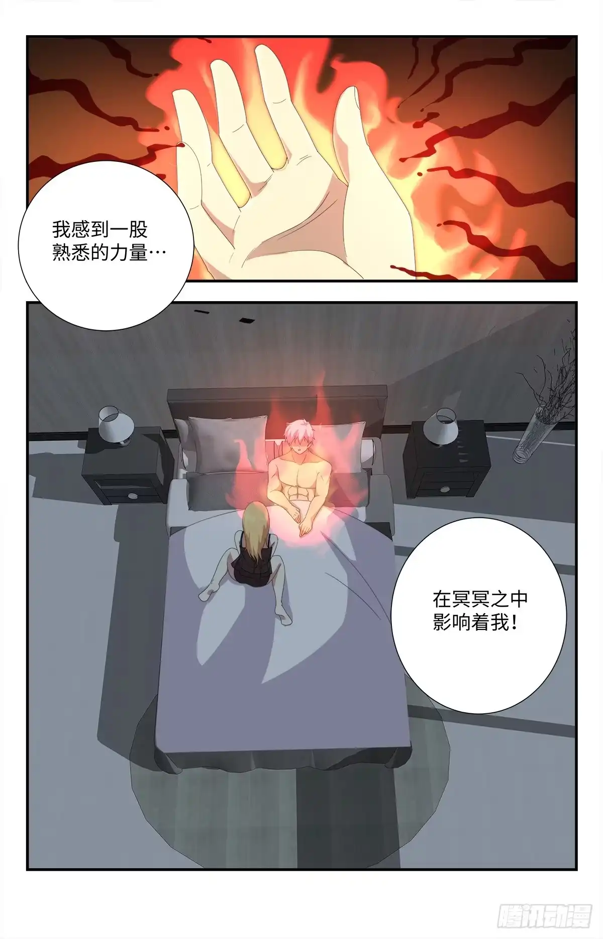 《龙隐者》177.早该察觉到的 第10页