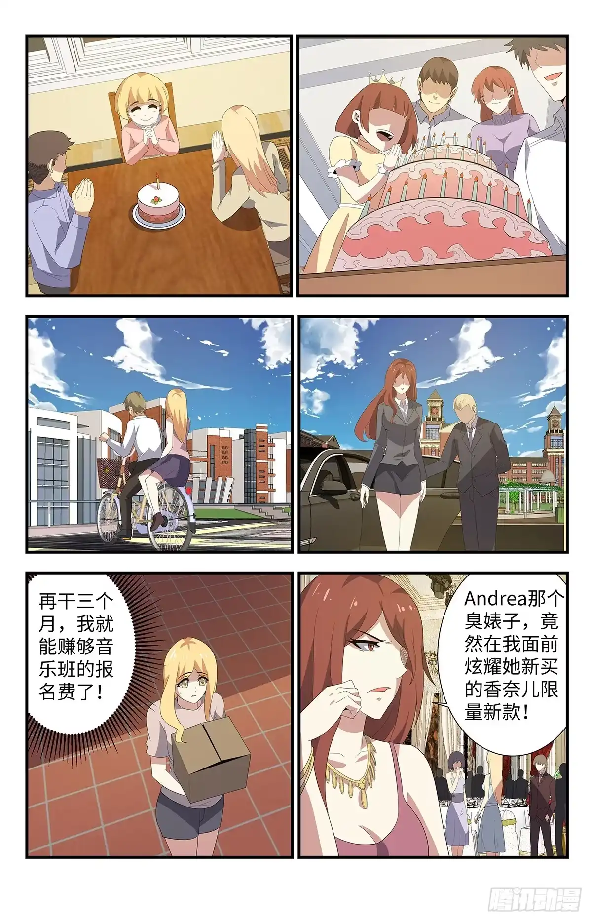 《龙隐者》177.早该察觉到的 第3页