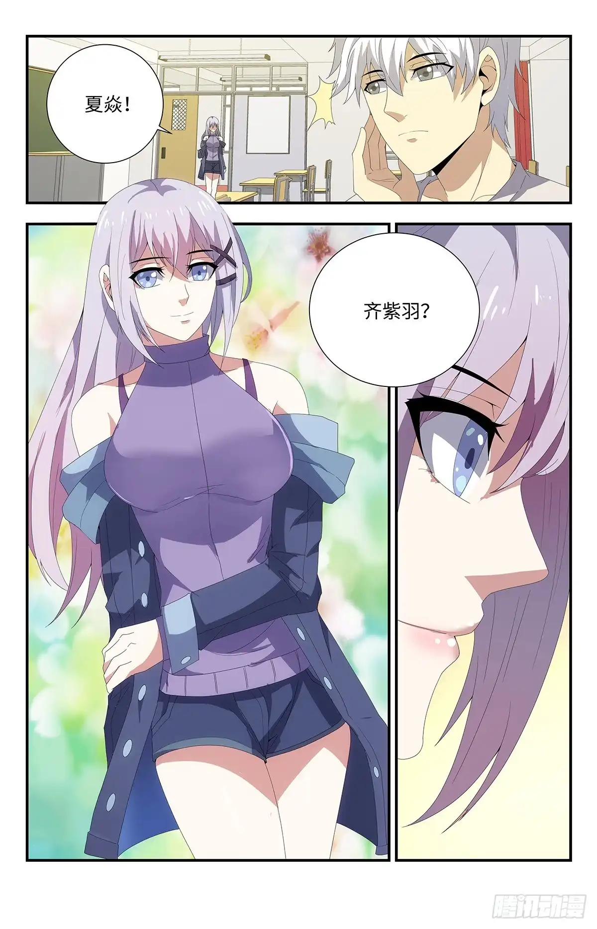 《龙隐者》178.该隐头骨 第7页