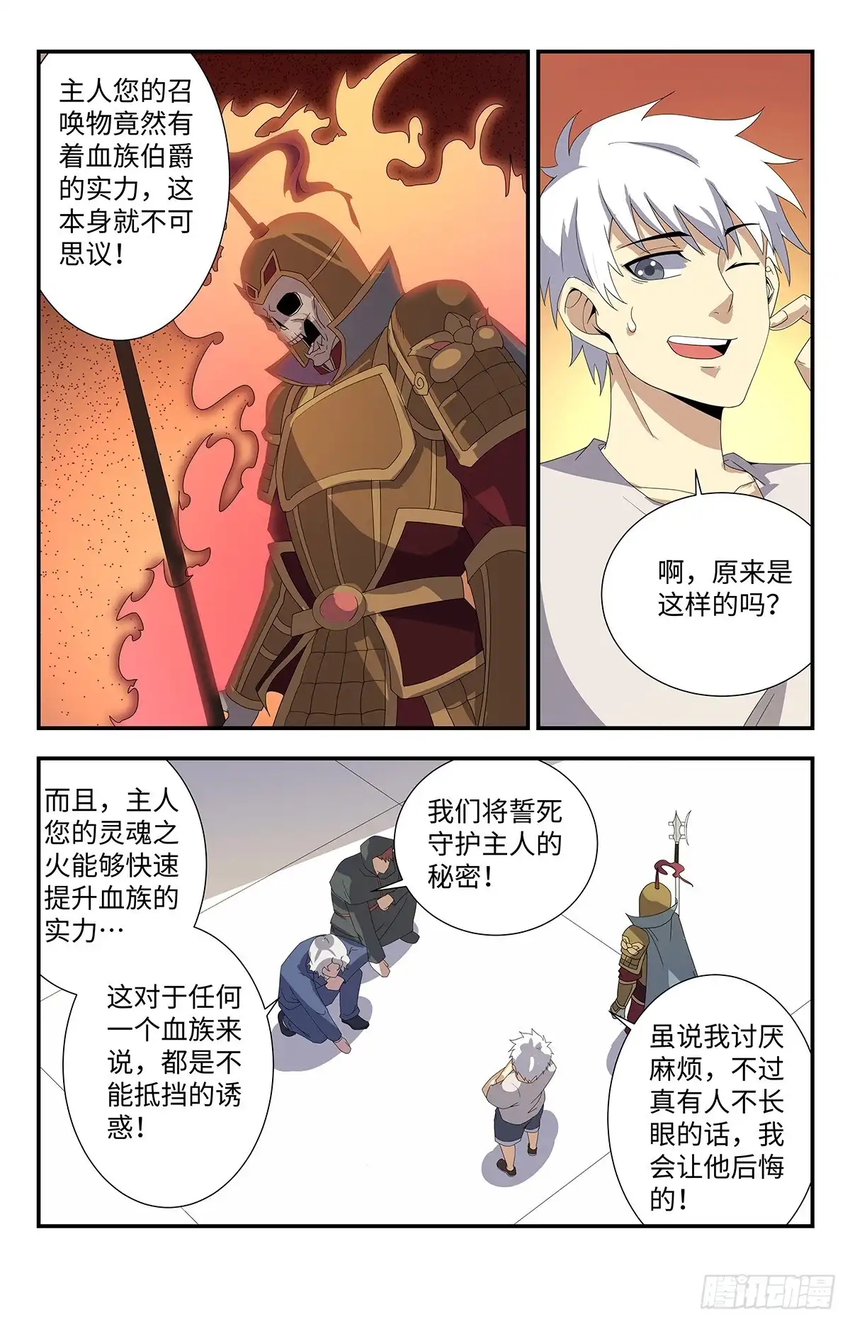 《龙隐者》179.全力出手 第12页