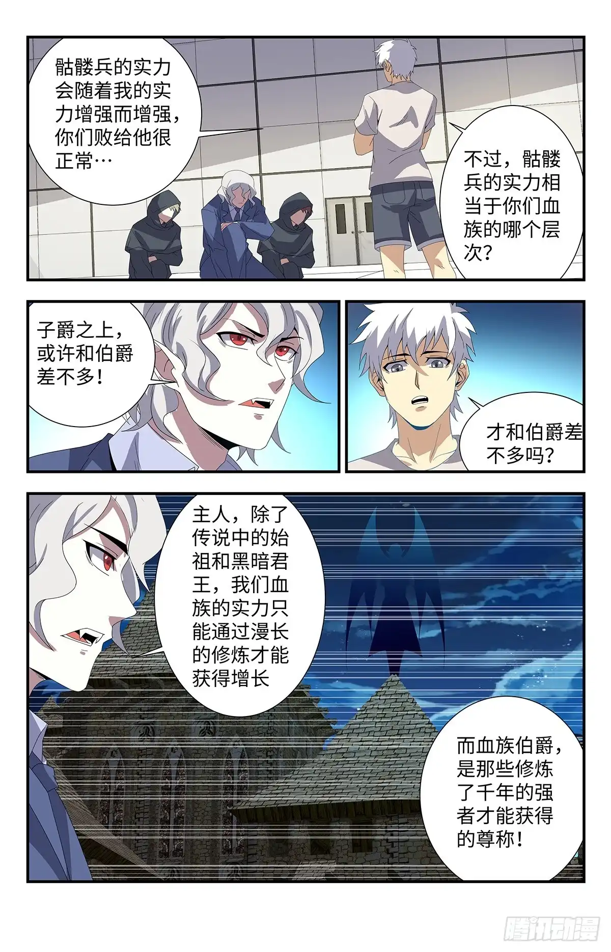 《龙隐者》179.全力出手 第11页