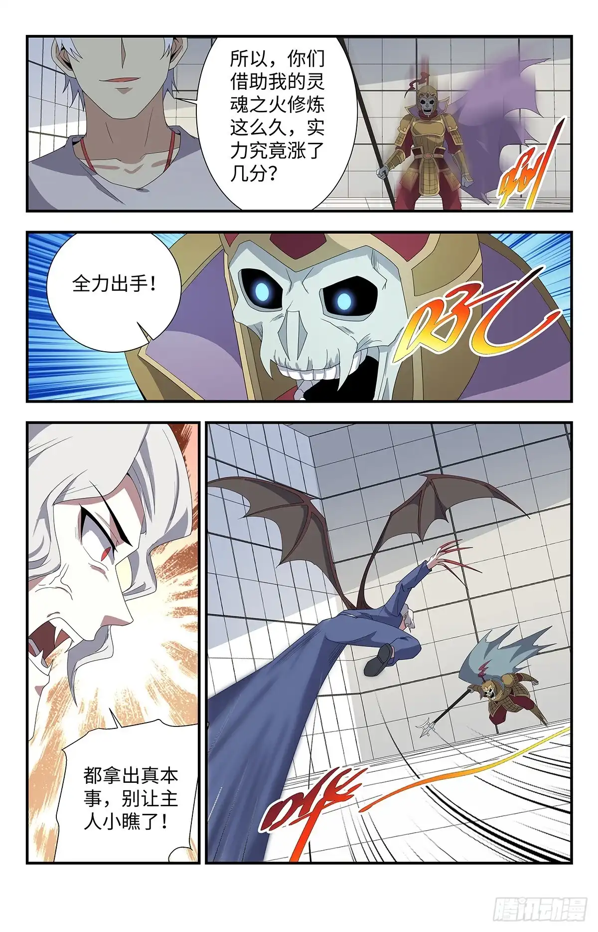 《龙隐者》179.全力出手 第4页