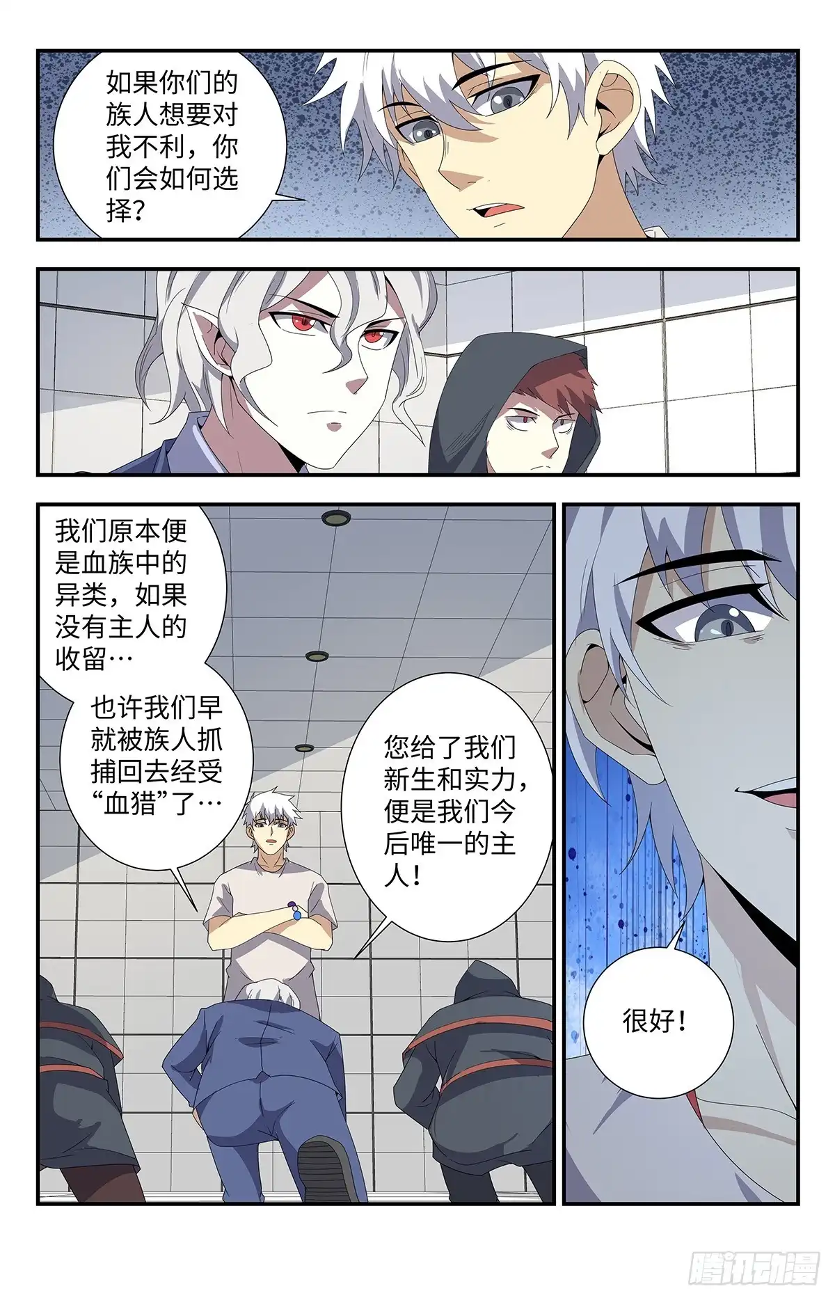《龙隐者》179.全力出手 第2页