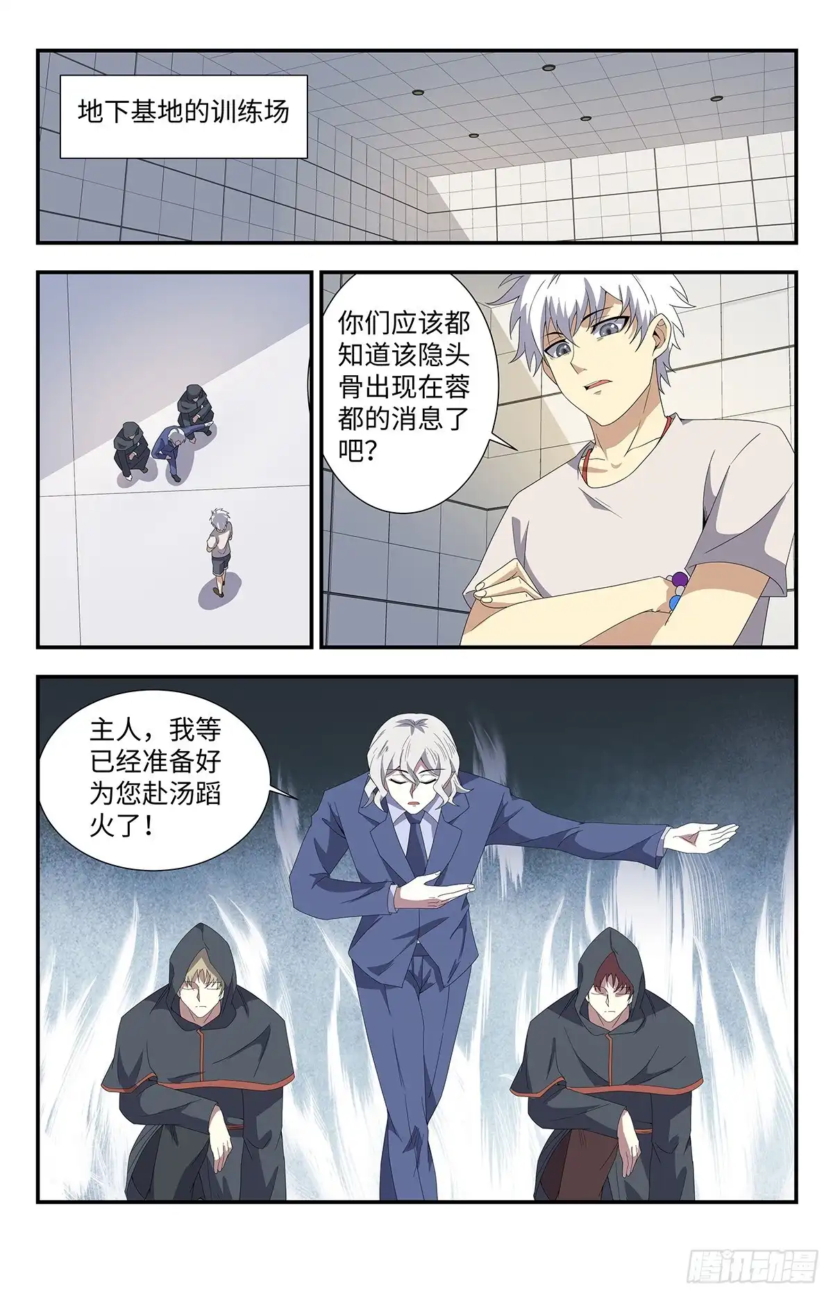 《龙隐者》179.全力出手 第1页