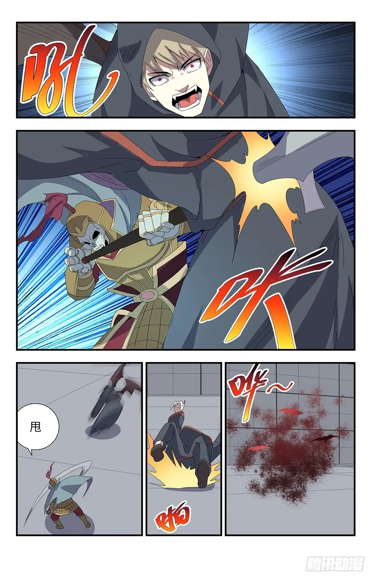 《龙隐者》179.全力出手 第6页