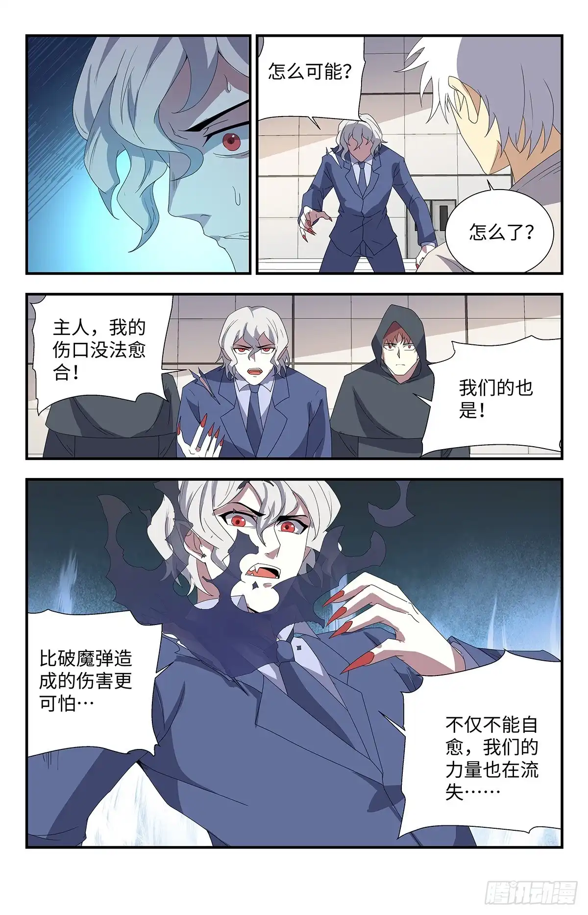 《龙隐者》179.全力出手 第13页