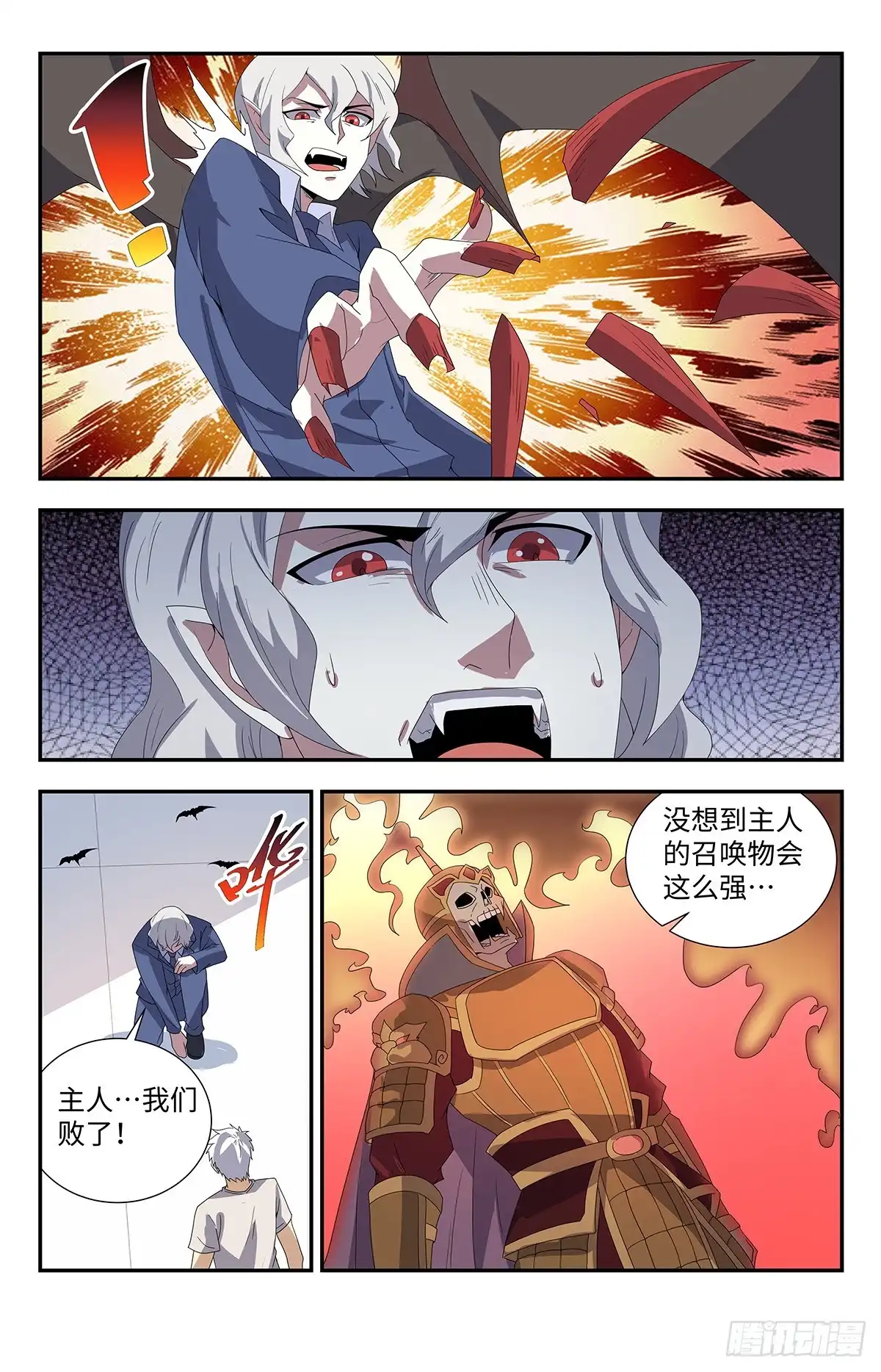 《龙隐者》179.全力出手 第10页